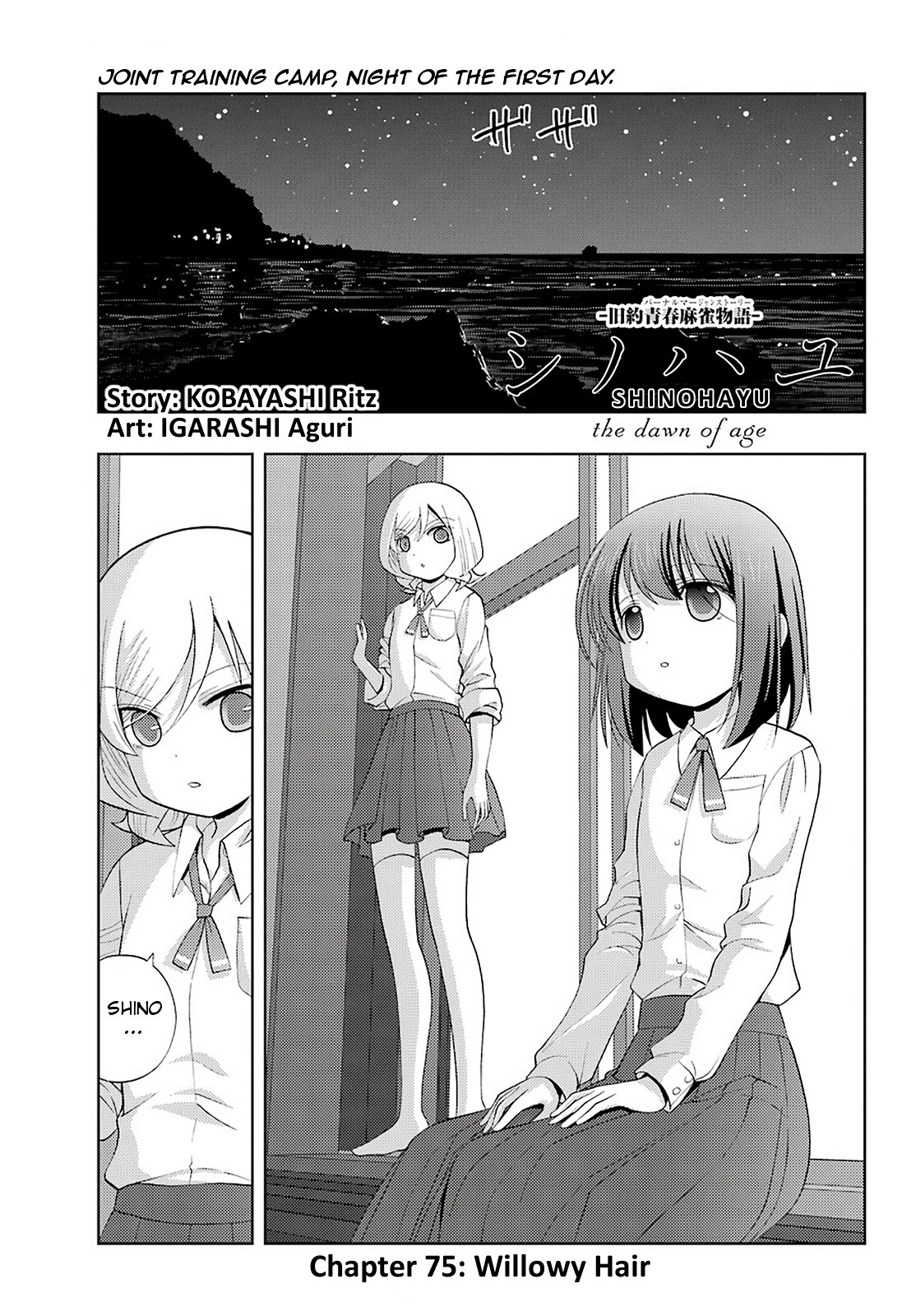 Shinohayu - The Dawn of Age Chapter 75 page 1 - Chapter 75: Willowy Hair