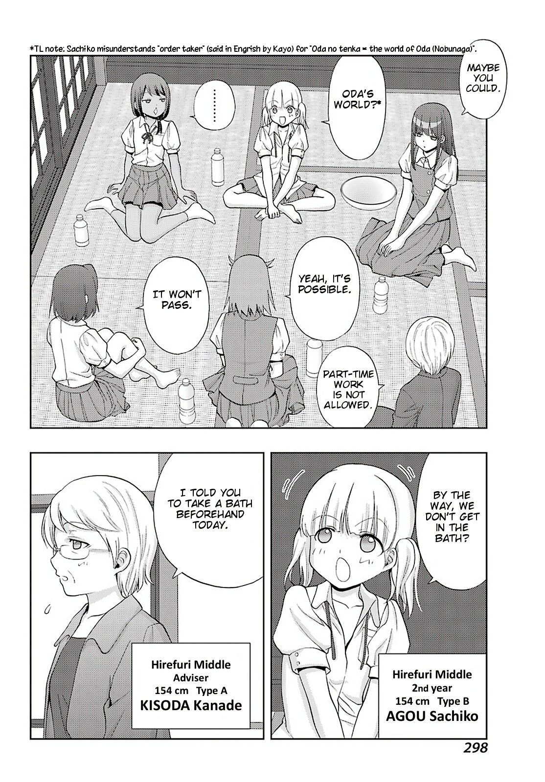 Shinohayu - The Dawn of Age Chapter 75 page 16 - Chapter 75: Willowy Hair