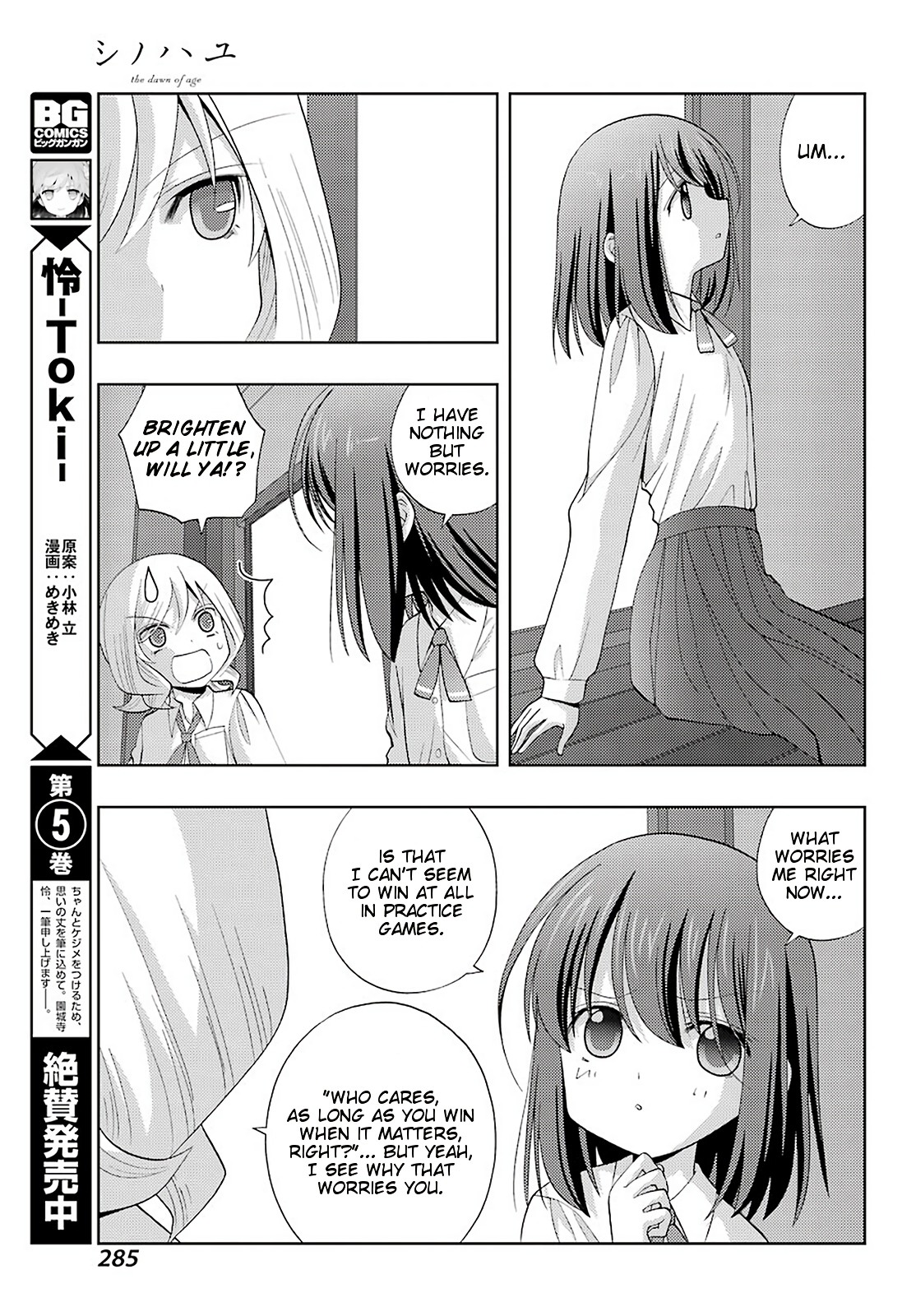 Shinohayu - The Dawn of Age Chapter 75 page 3 - Chapter 75: Willowy Hair