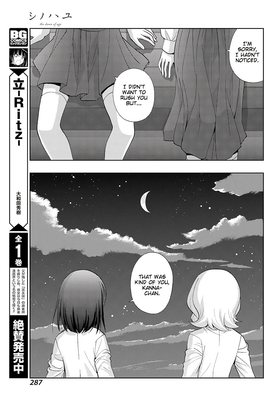 Shinohayu - The Dawn of Age Chapter 75 page 5 - Chapter 75: Willowy Hair