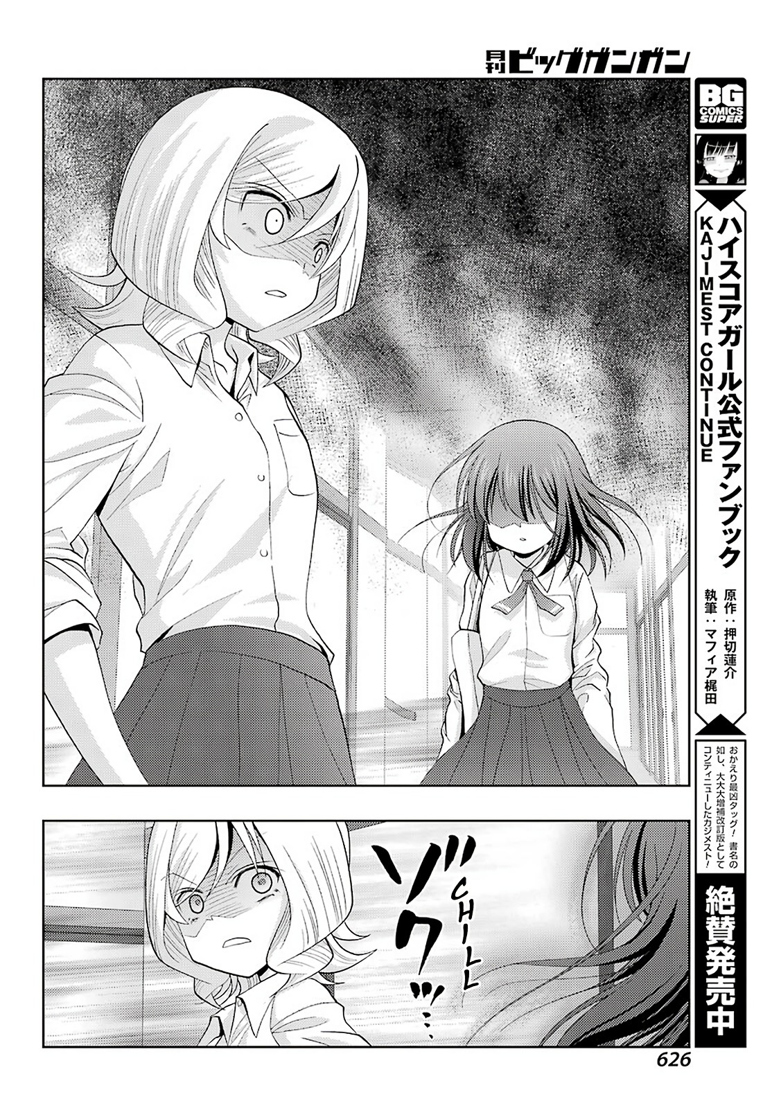 Shinohayu - The Dawn of Age Chapter 76 page 10 - Chapter 76: Guidepost