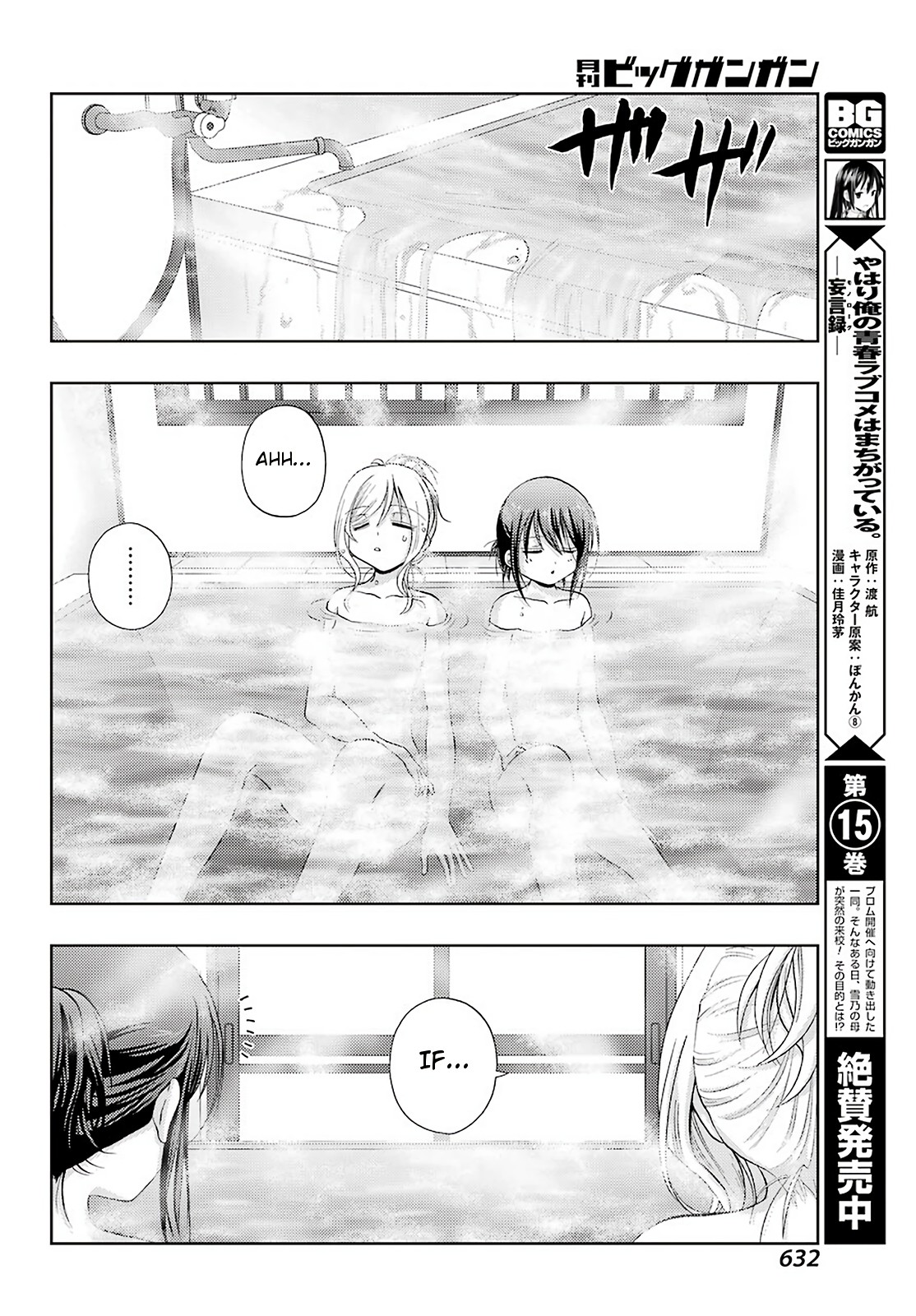 Shinohayu - The Dawn of Age Chapter 76 page 16 - Chapter 76: Guidepost