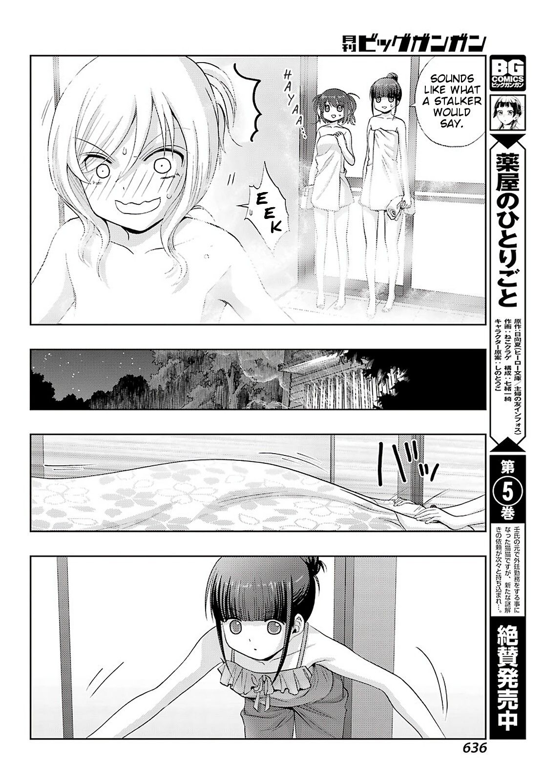 Shinohayu - The Dawn of Age Chapter 76 page 19 - Chapter 76: Guidepost
