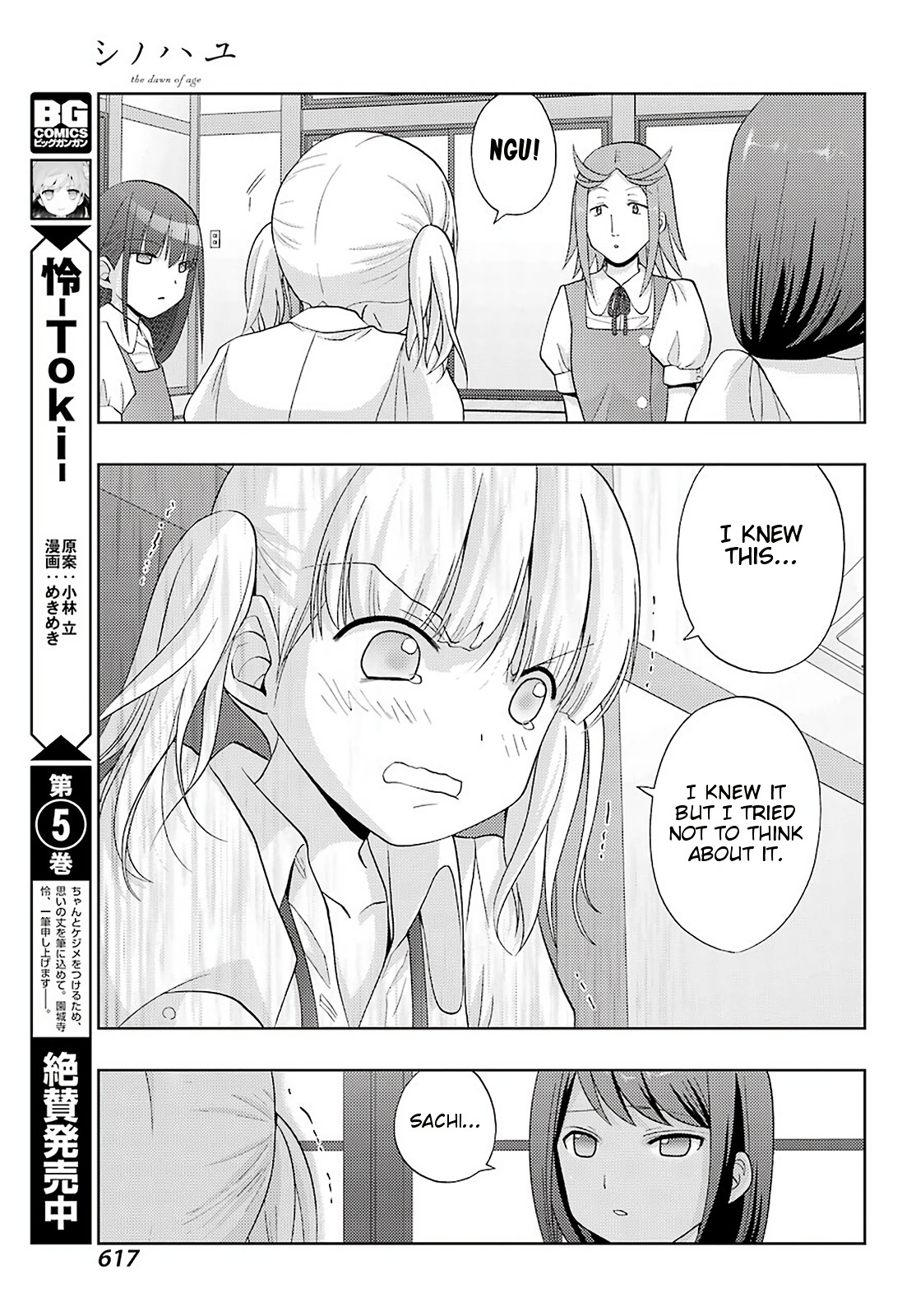 Shinohayu - The Dawn of Age Chapter 76 page 3 - Chapter 76: Guidepost