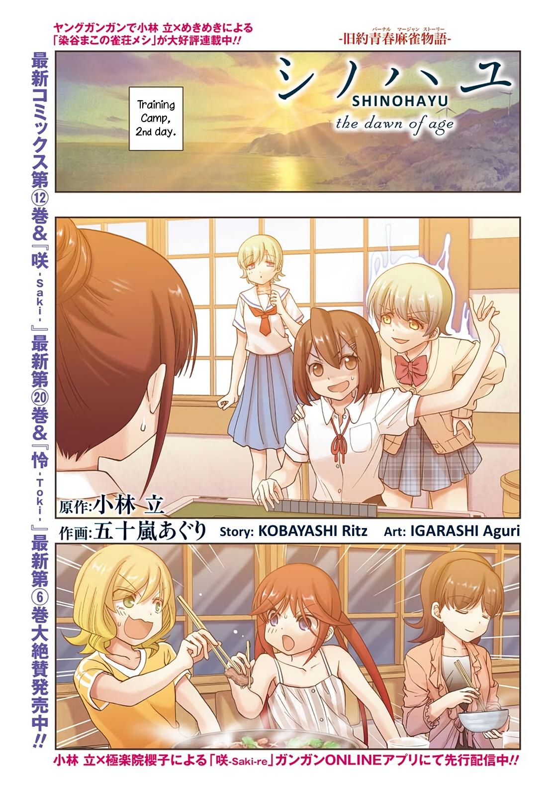 Shinohayu - The Dawn of Age Chapter 77 page 1 - Chapter 77