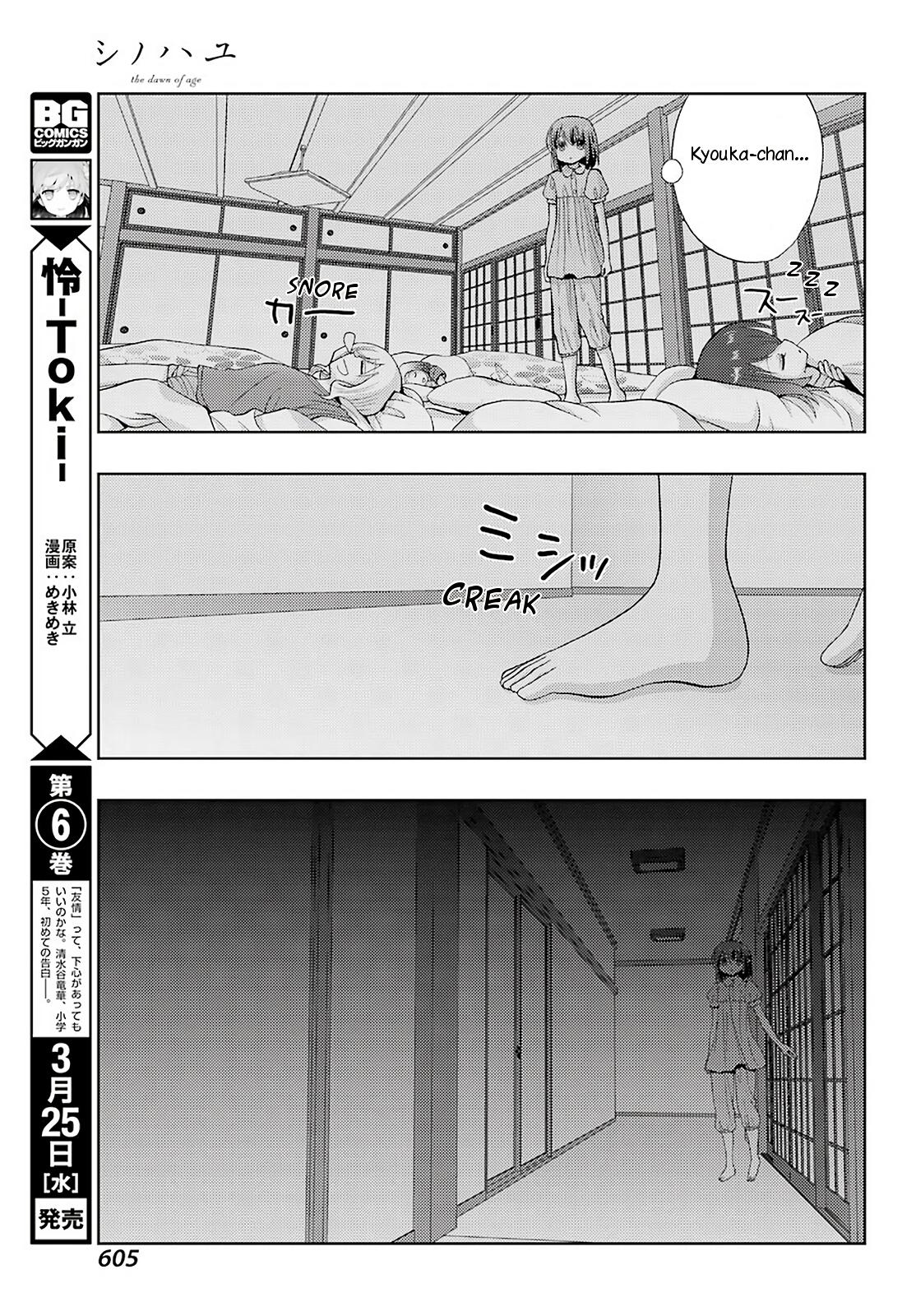 Shinohayu - The Dawn of Age Chapter 77 page 6 - Chapter 77
