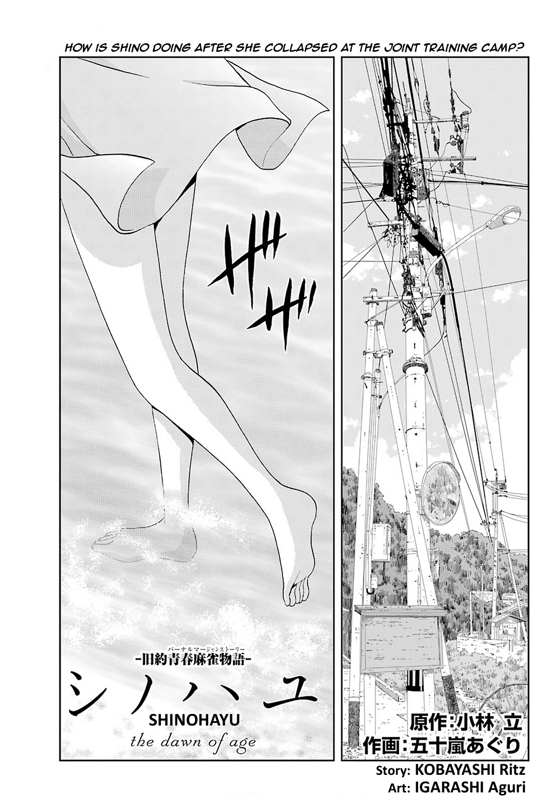 Shinohayu - The Dawn of Age Chapter 78 page 1 - Chapter 78: To the Capital 2