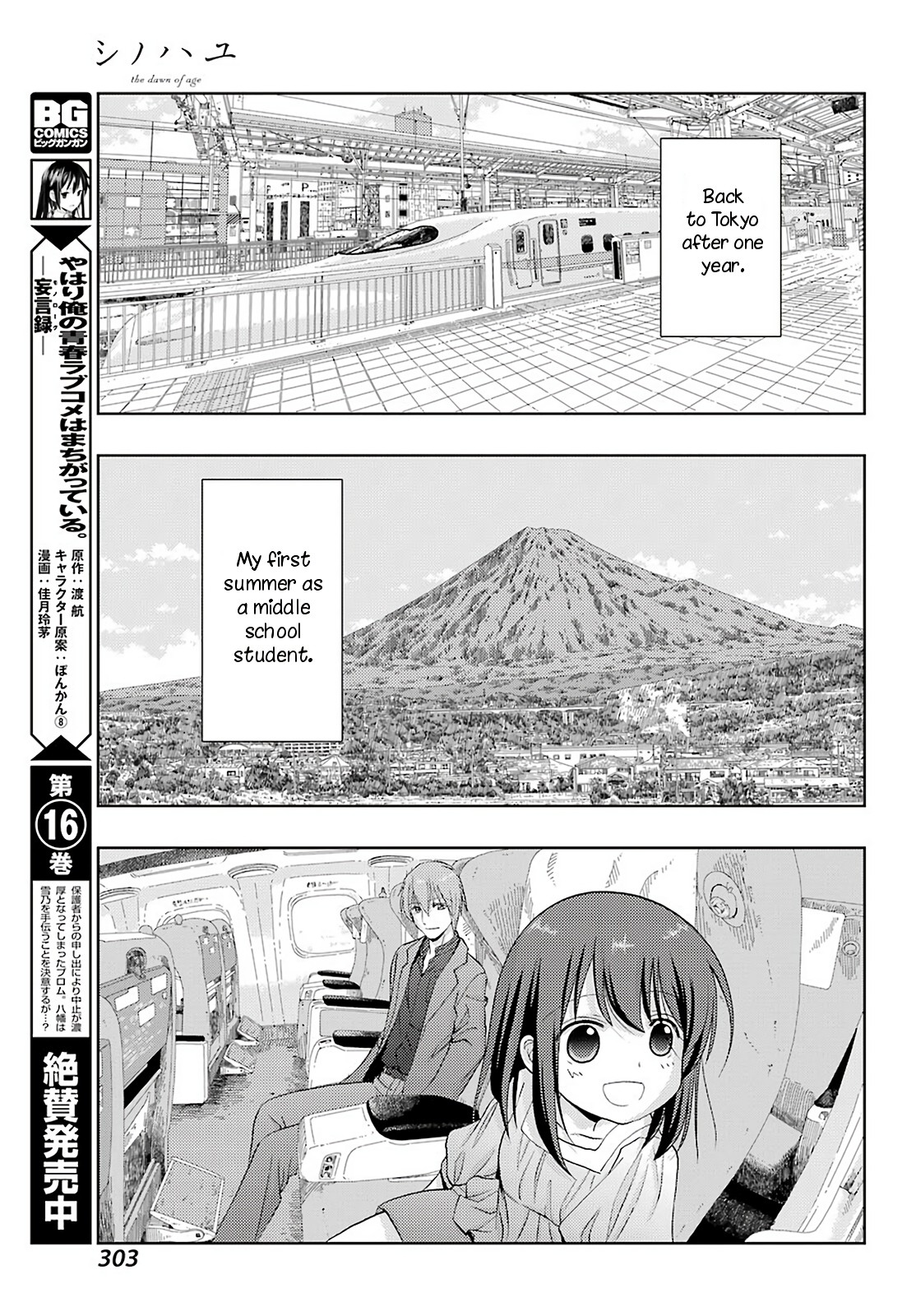 Shinohayu - The Dawn of Age Chapter 78 page 16 - Chapter 78: To the Capital 2