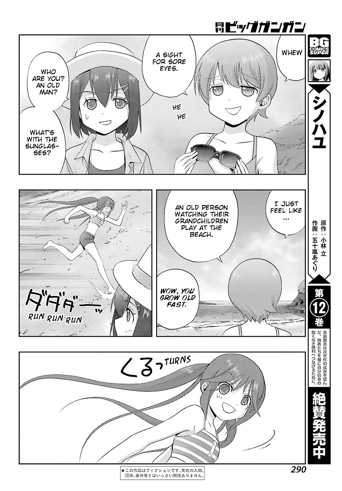 Shinohayu - The Dawn of Age Chapter 78 page 3 - Chapter 78: To the Capital 2