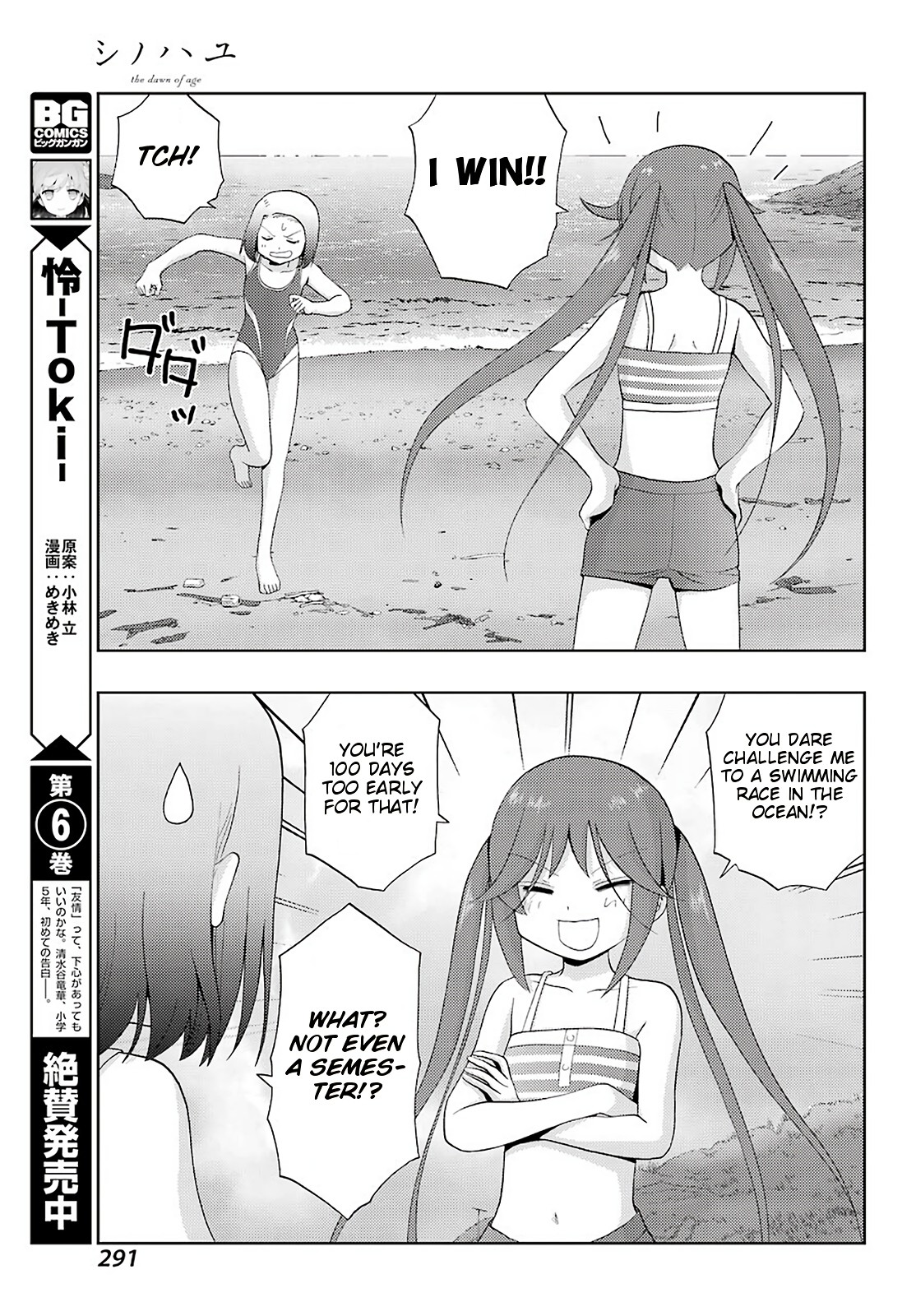 Shinohayu - The Dawn of Age Chapter 78 page 4 - Chapter 78: To the Capital 2