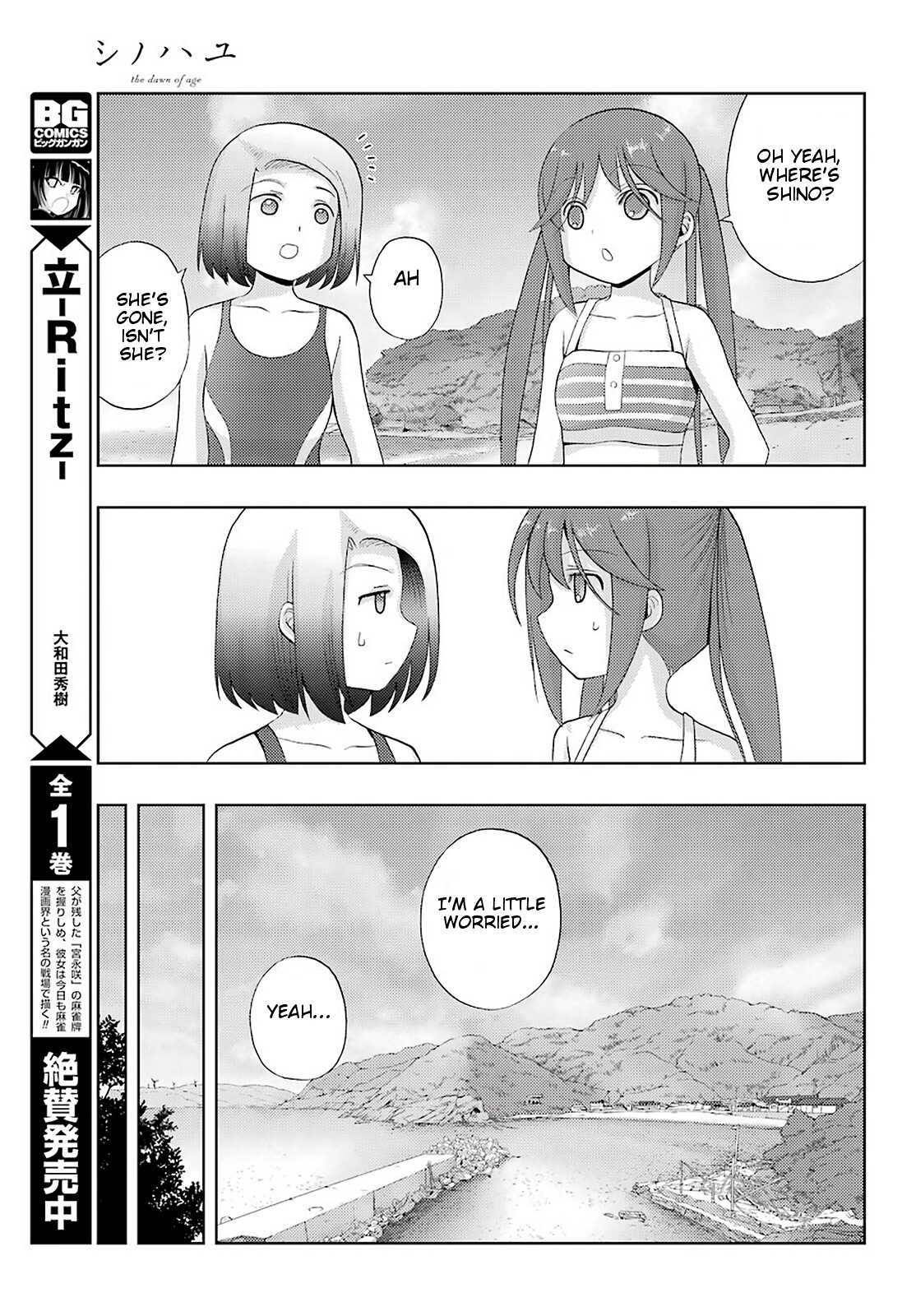 Shinohayu - The Dawn of Age Chapter 78 page 6 - Chapter 78: To the Capital 2