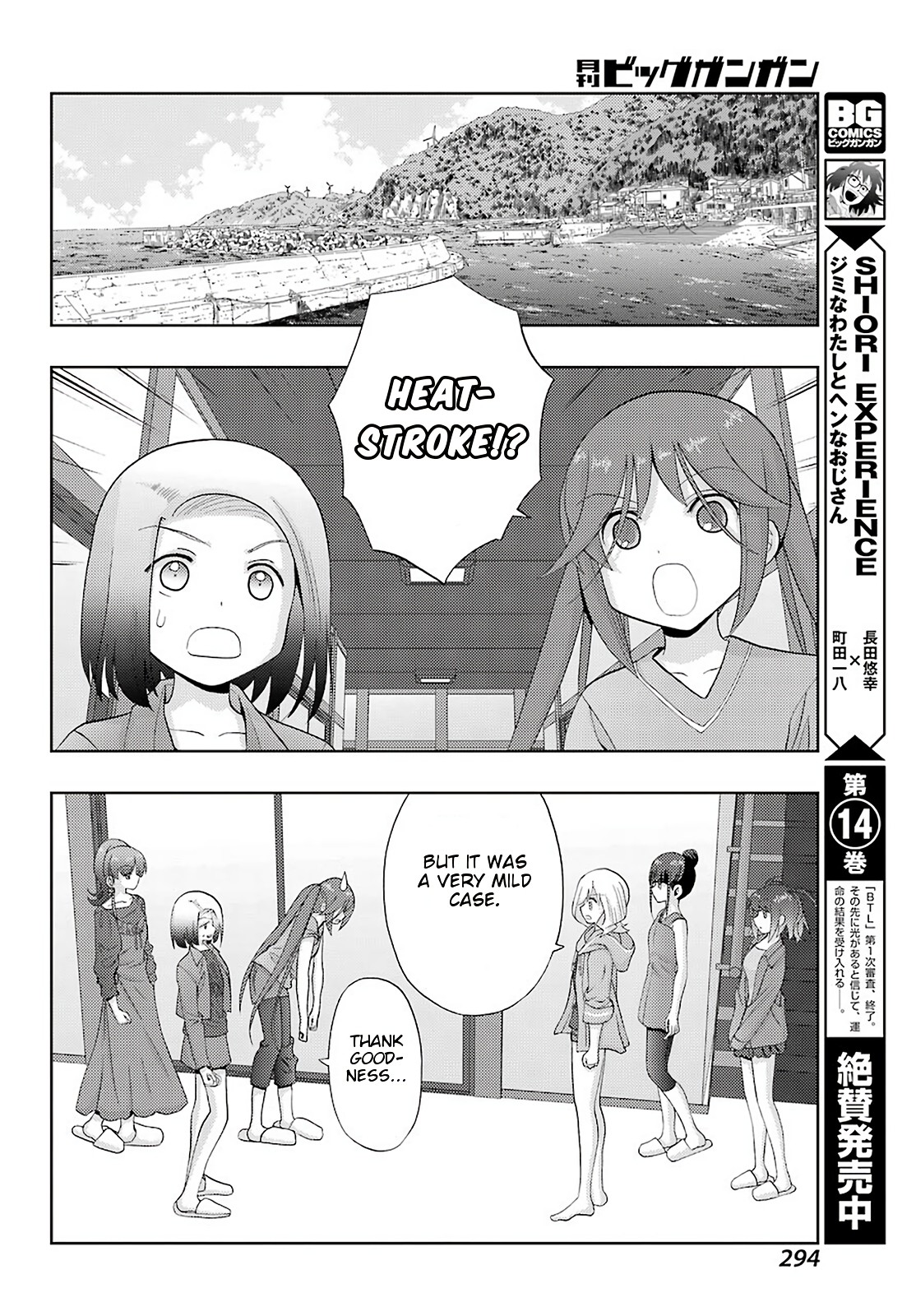 Shinohayu - The Dawn of Age Chapter 78 page 7 - Chapter 78: To the Capital 2