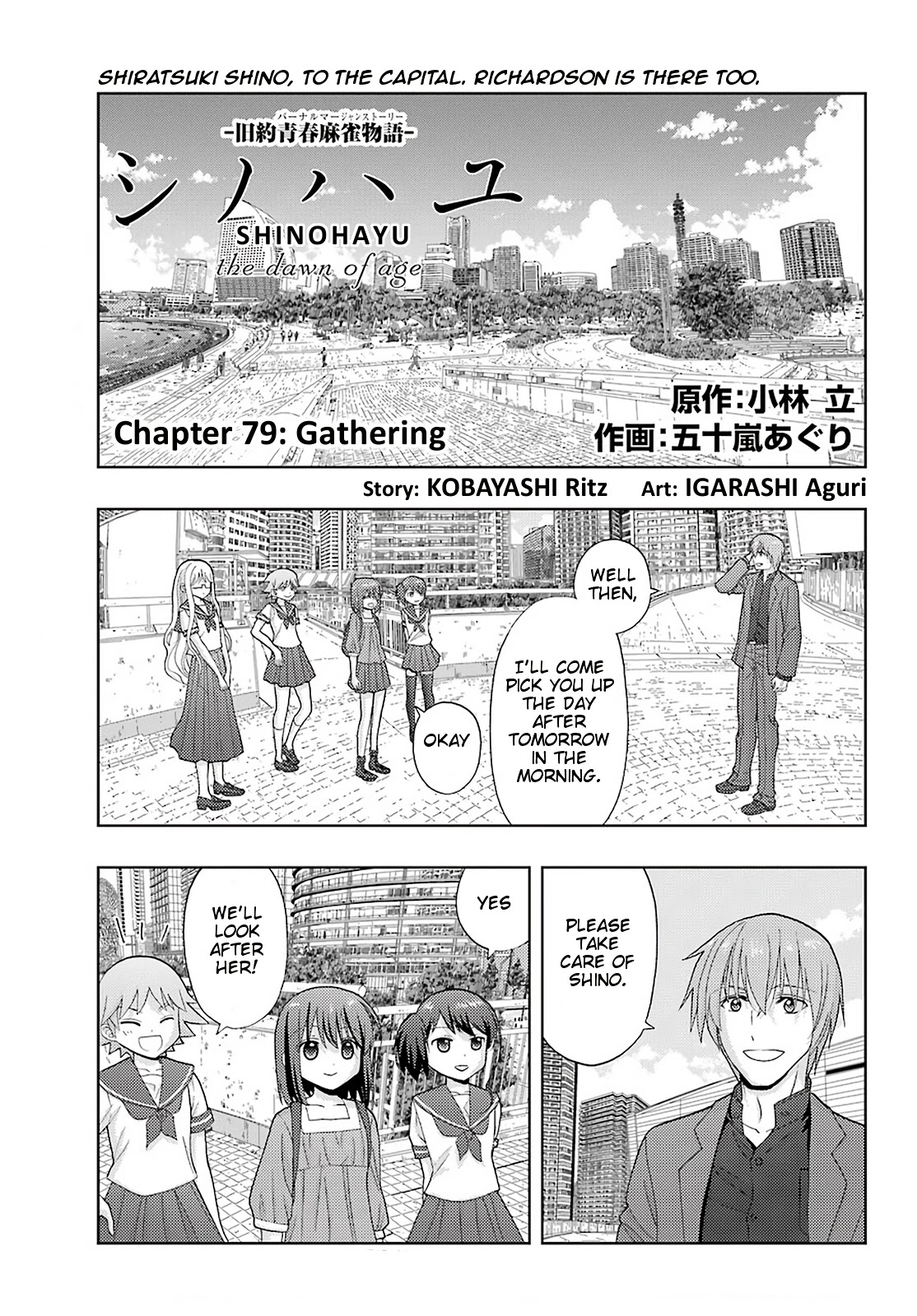 Shinohayu - The Dawn of Age Chapter 79 page 1 - Chapter 79: Gathering