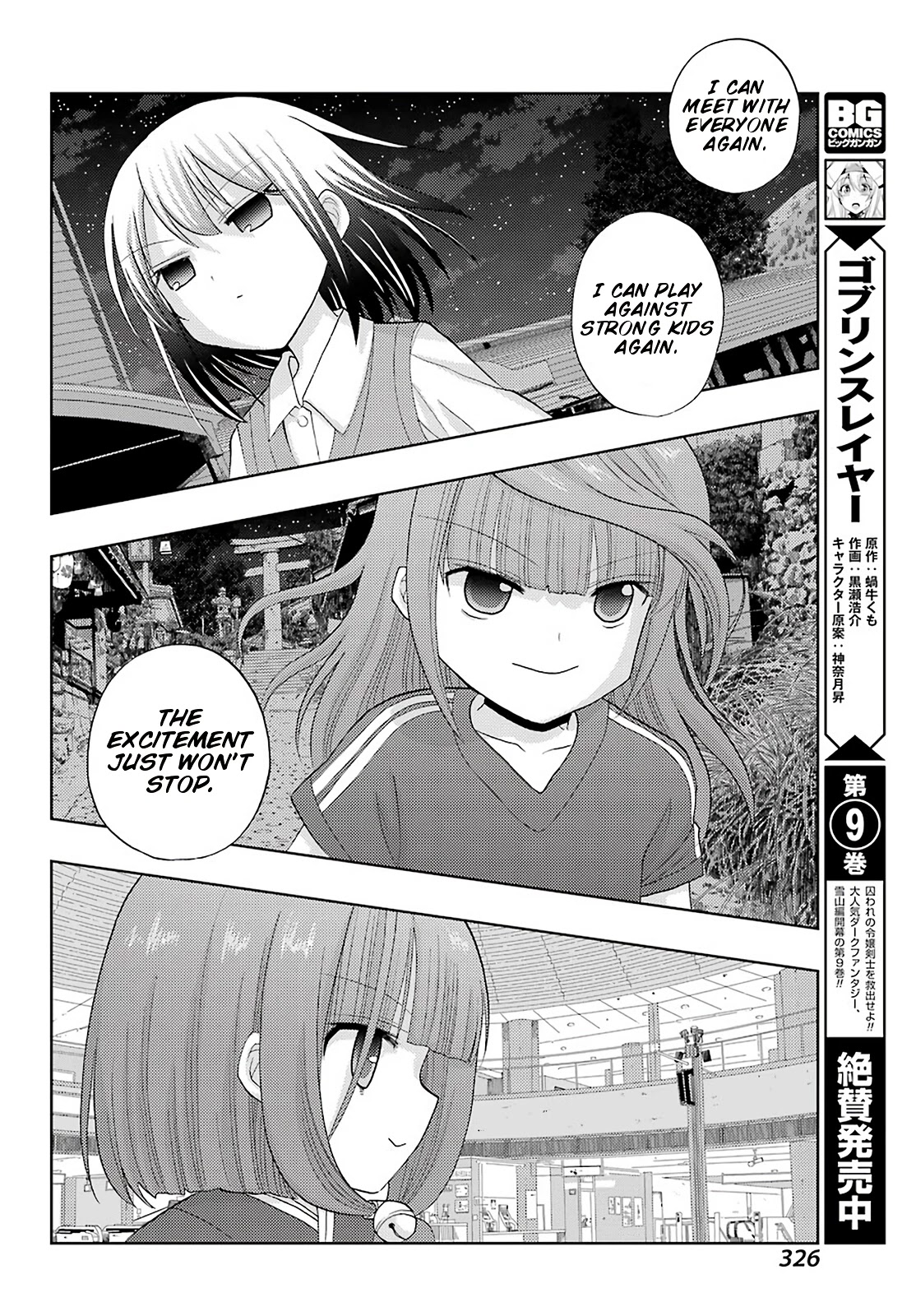 Shinohayu - The Dawn of Age Chapter 79 page 16 - Chapter 79: Gathering