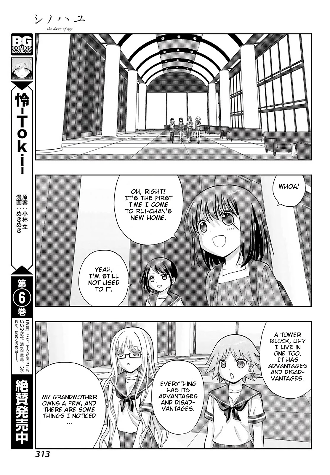 Shinohayu - The Dawn of Age Chapter 79 page 3 - Chapter 79: Gathering