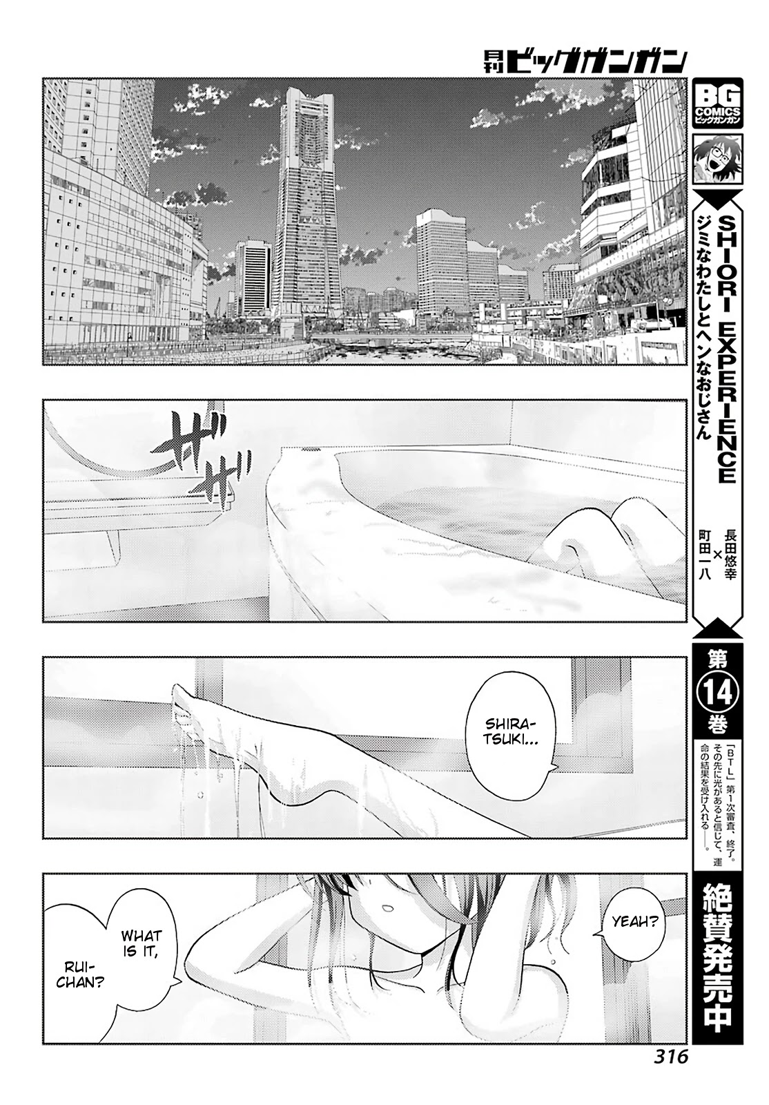 Shinohayu - The Dawn of Age Chapter 79 page 6 - Chapter 79: Gathering