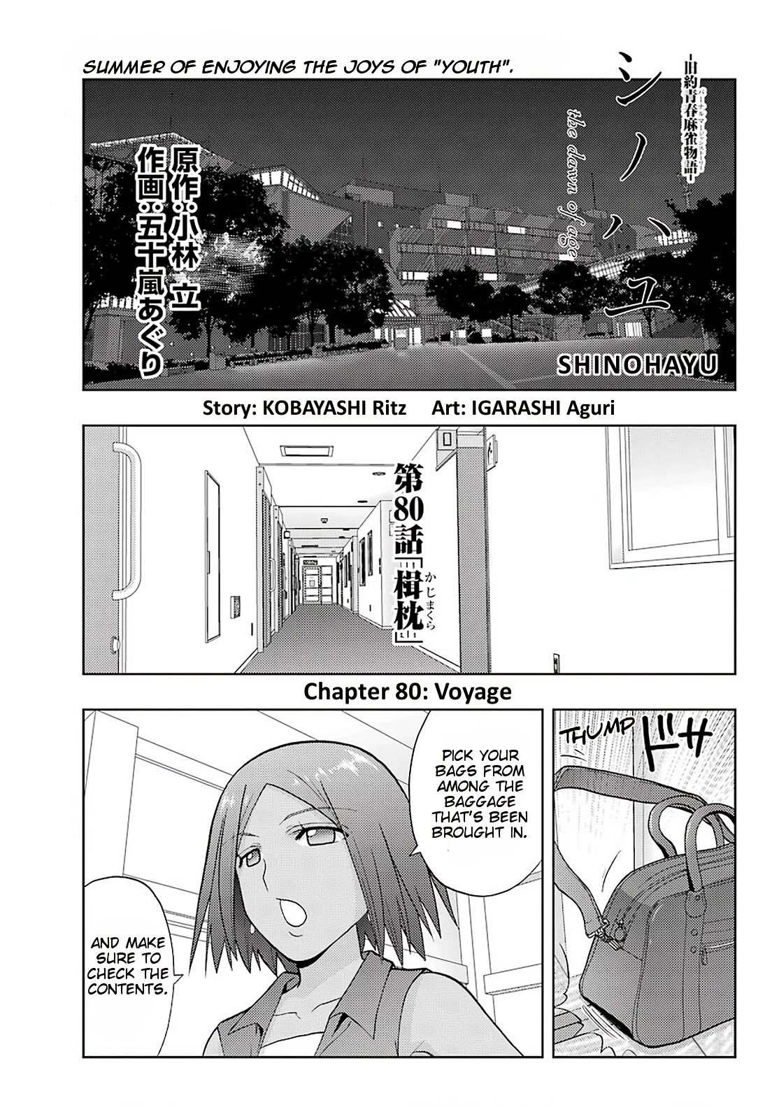 Shinohayu - The Dawn of Age Chapter 80 page 1 - Chapter 80: Voyage