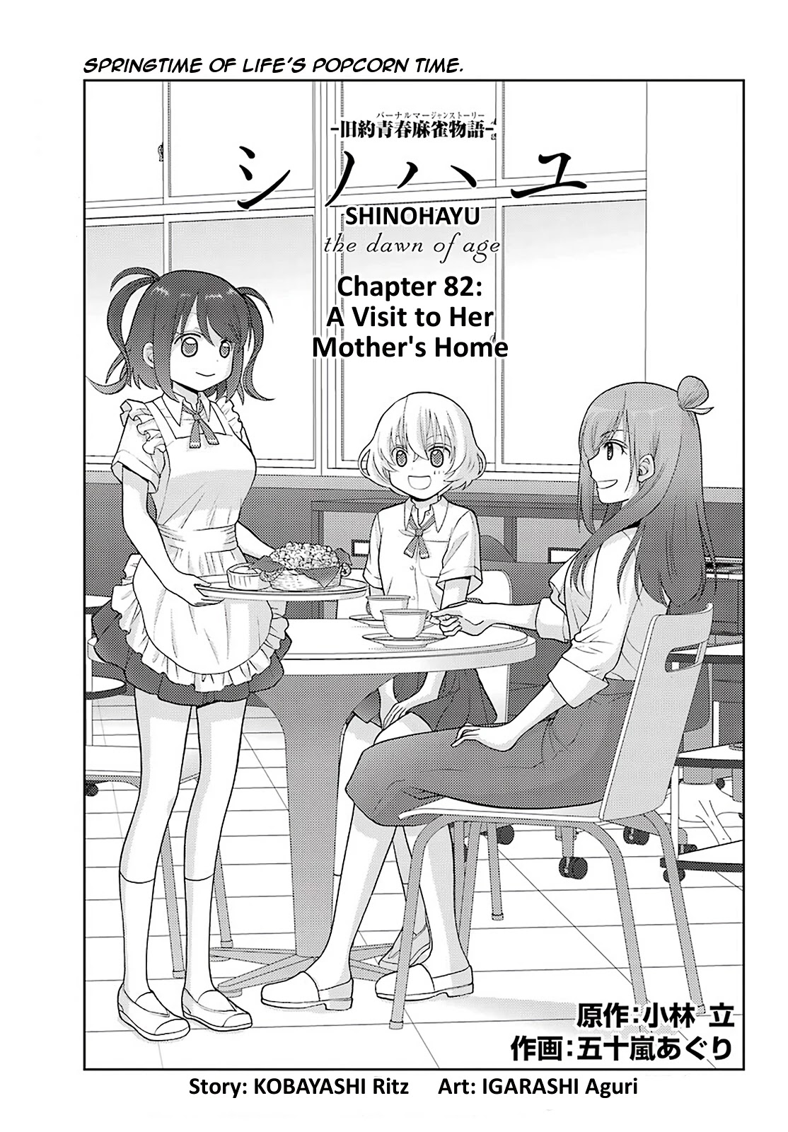 Shinohayu - The Dawn of Age Chapter 82 page 1 - Chapter 82: A Visit to Her Mother's Home