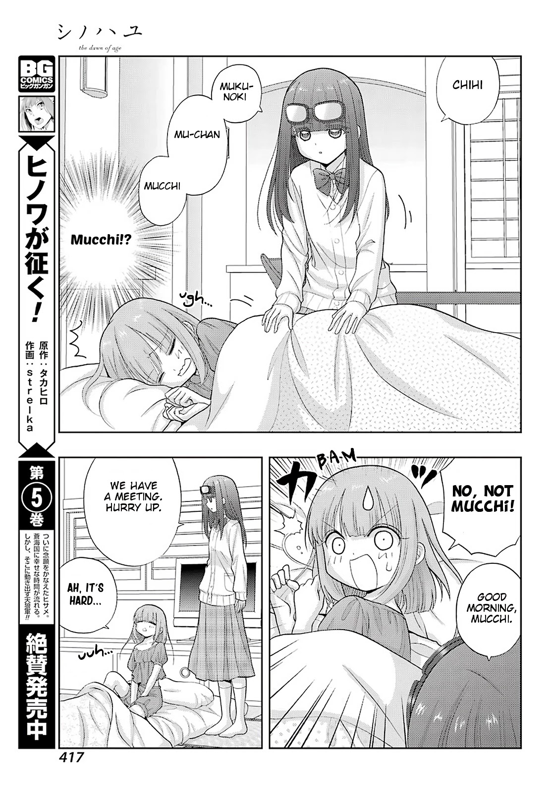 Shinohayu - The Dawn of Age Chapter 82 page 15 - Chapter 82: A Visit to Her Mother's Home