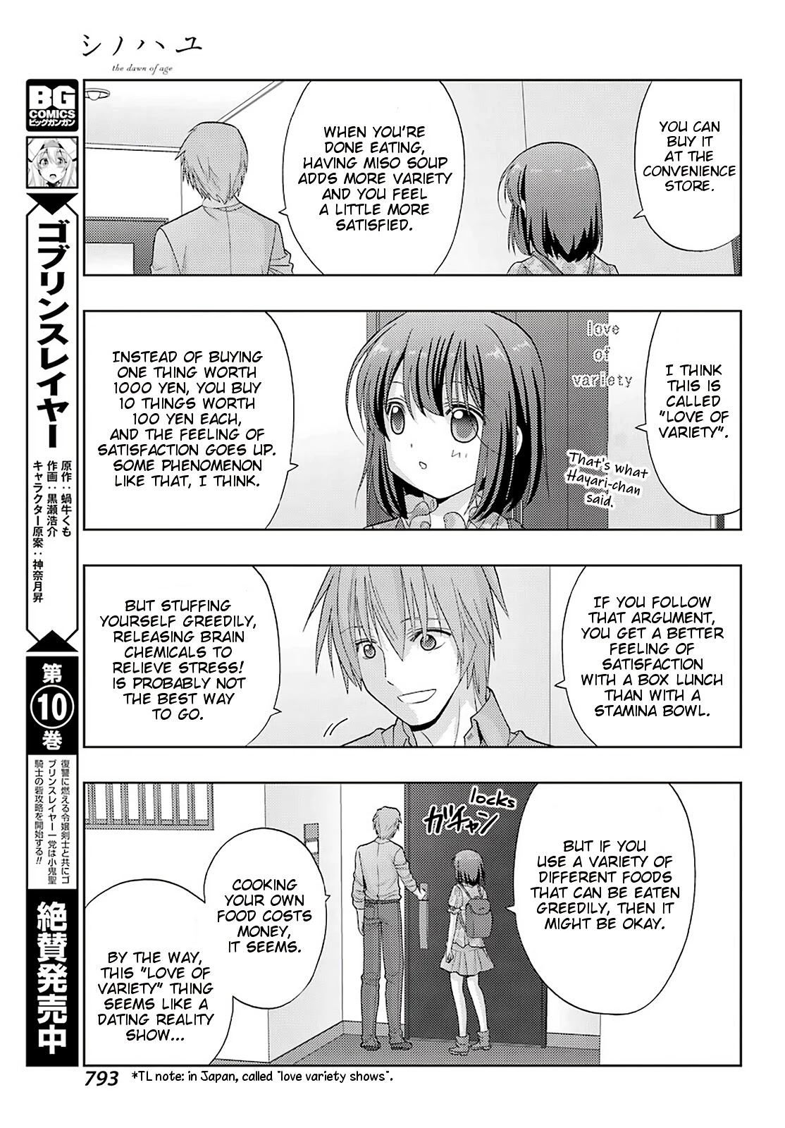 Shinohayu - The Dawn of Age Chapter 83 page 11 - Chapter 83: Variety
