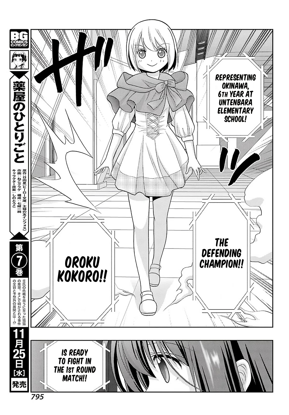 Shinohayu - The Dawn of Age Chapter 83 page 13 - Chapter 83: Variety