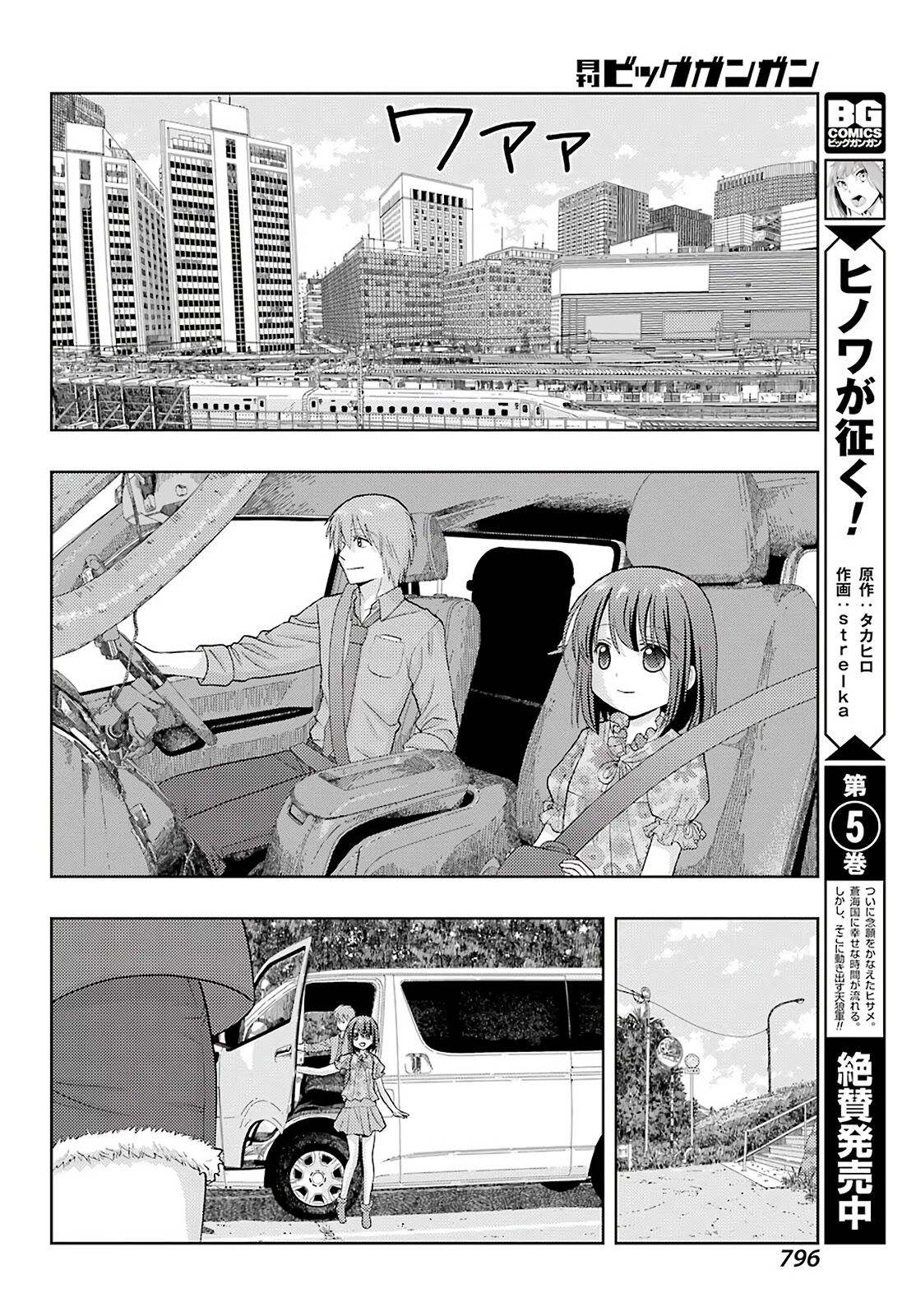 Shinohayu - The Dawn of Age Chapter 83 page 14 - Chapter 83: Variety