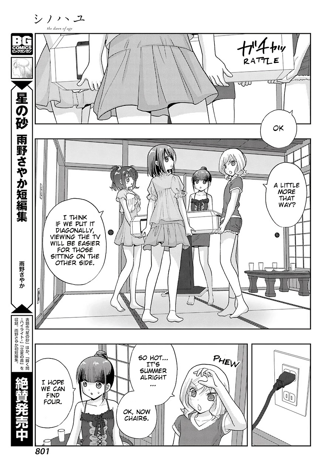 Shinohayu - The Dawn of Age Chapter 83 page 19 - Chapter 83: Variety