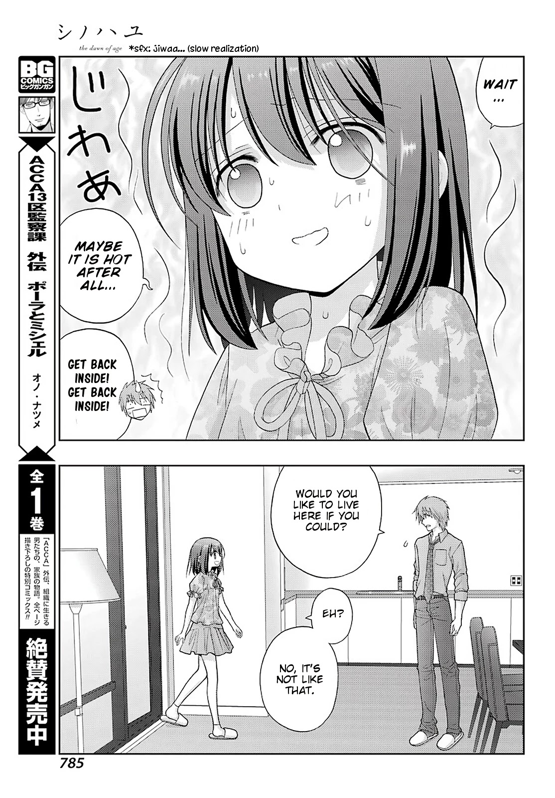 Shinohayu - The Dawn of Age Chapter 83 page 3 - Chapter 83: Variety