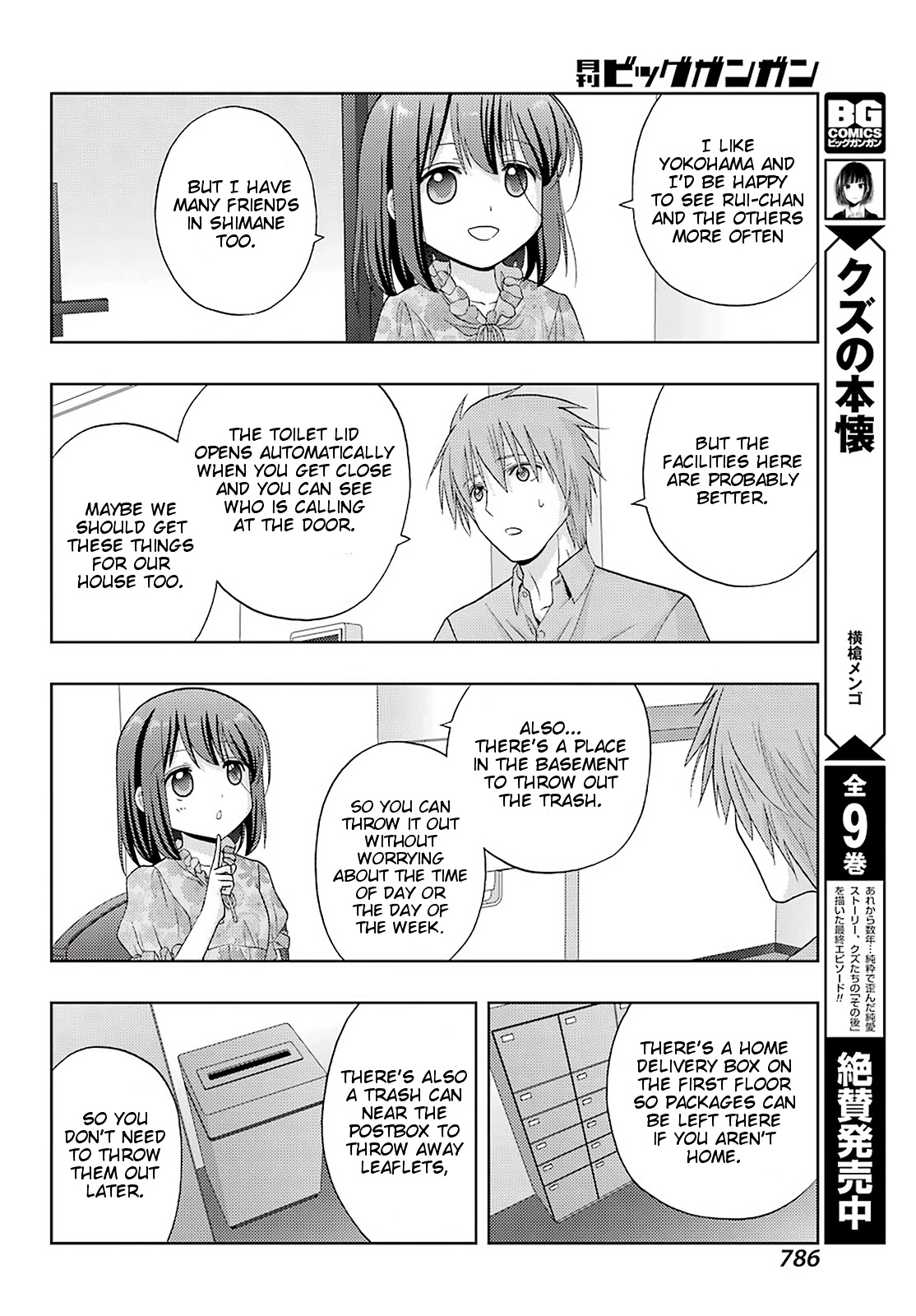 Shinohayu - The Dawn of Age Chapter 83 page 4 - Chapter 83: Variety