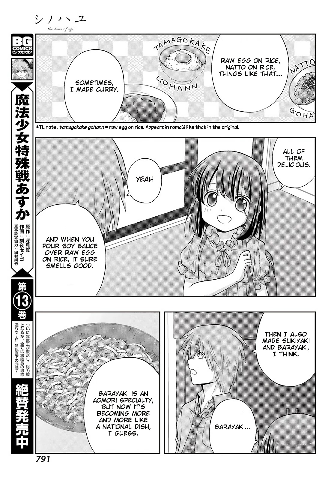 Shinohayu - The Dawn of Age Chapter 83 page 9 - Chapter 83: Variety