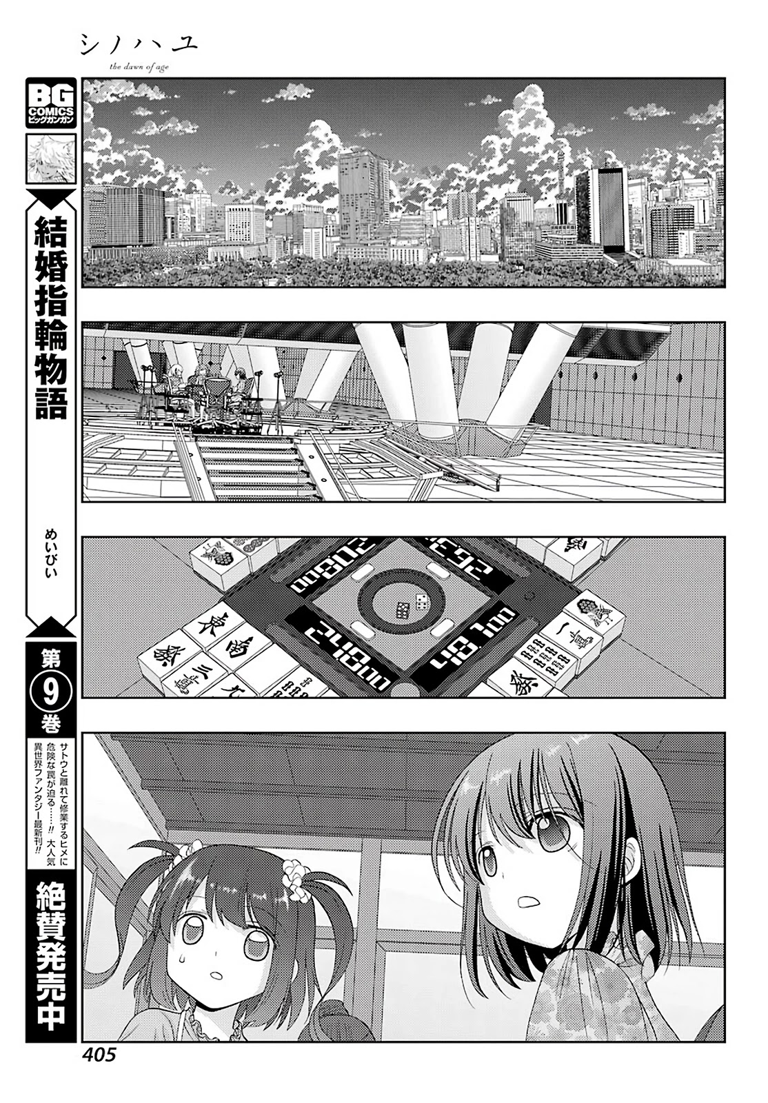 Shinohayu - The Dawn of Age Chapter 84 page 10 - Chapter 84: Faith