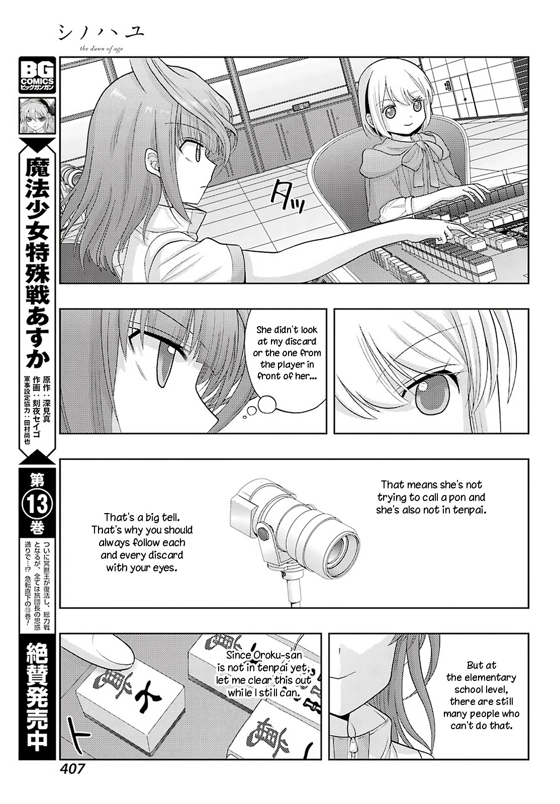 Shinohayu - The Dawn of Age Chapter 84 page 12 - Chapter 84: Faith