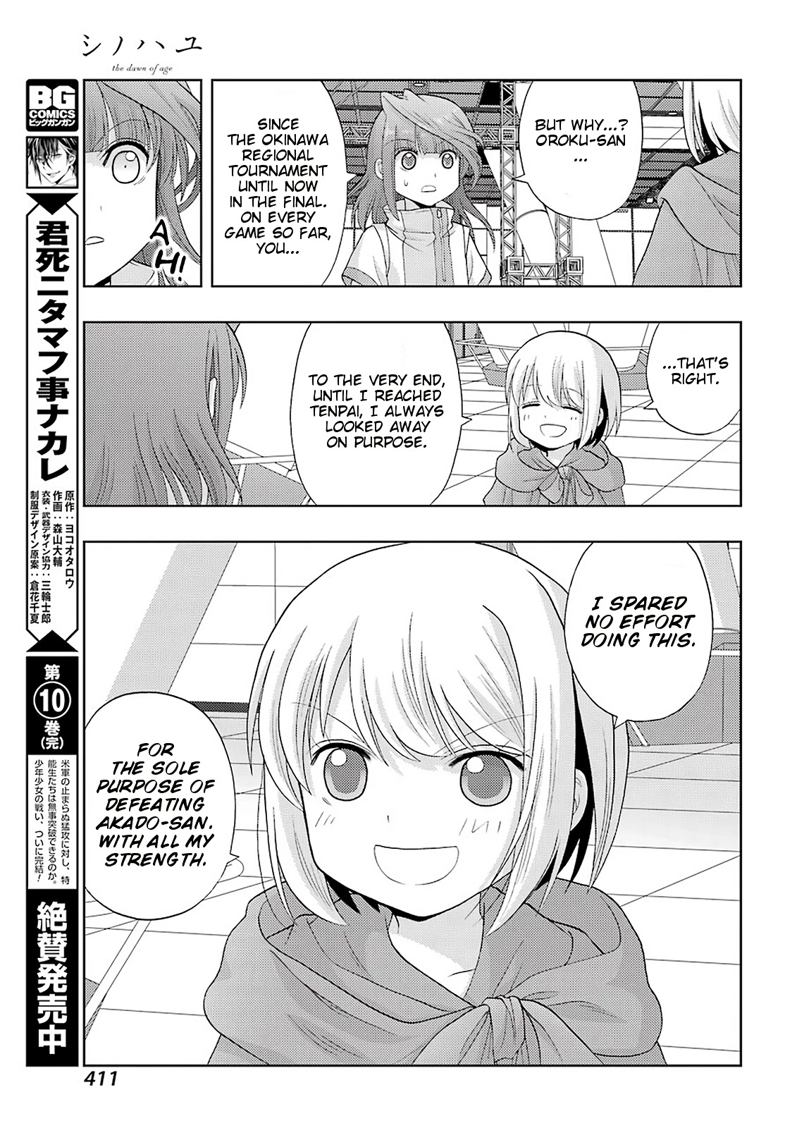 Shinohayu - The Dawn of Age Chapter 84 page 16 - Chapter 84: Faith
