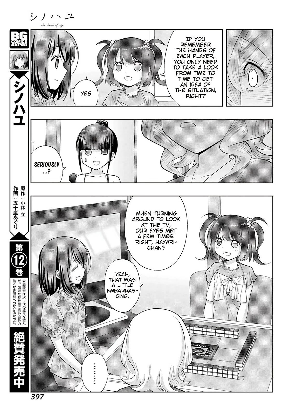 Shinohayu - The Dawn of Age Chapter 84 page 3 - Chapter 84: Faith