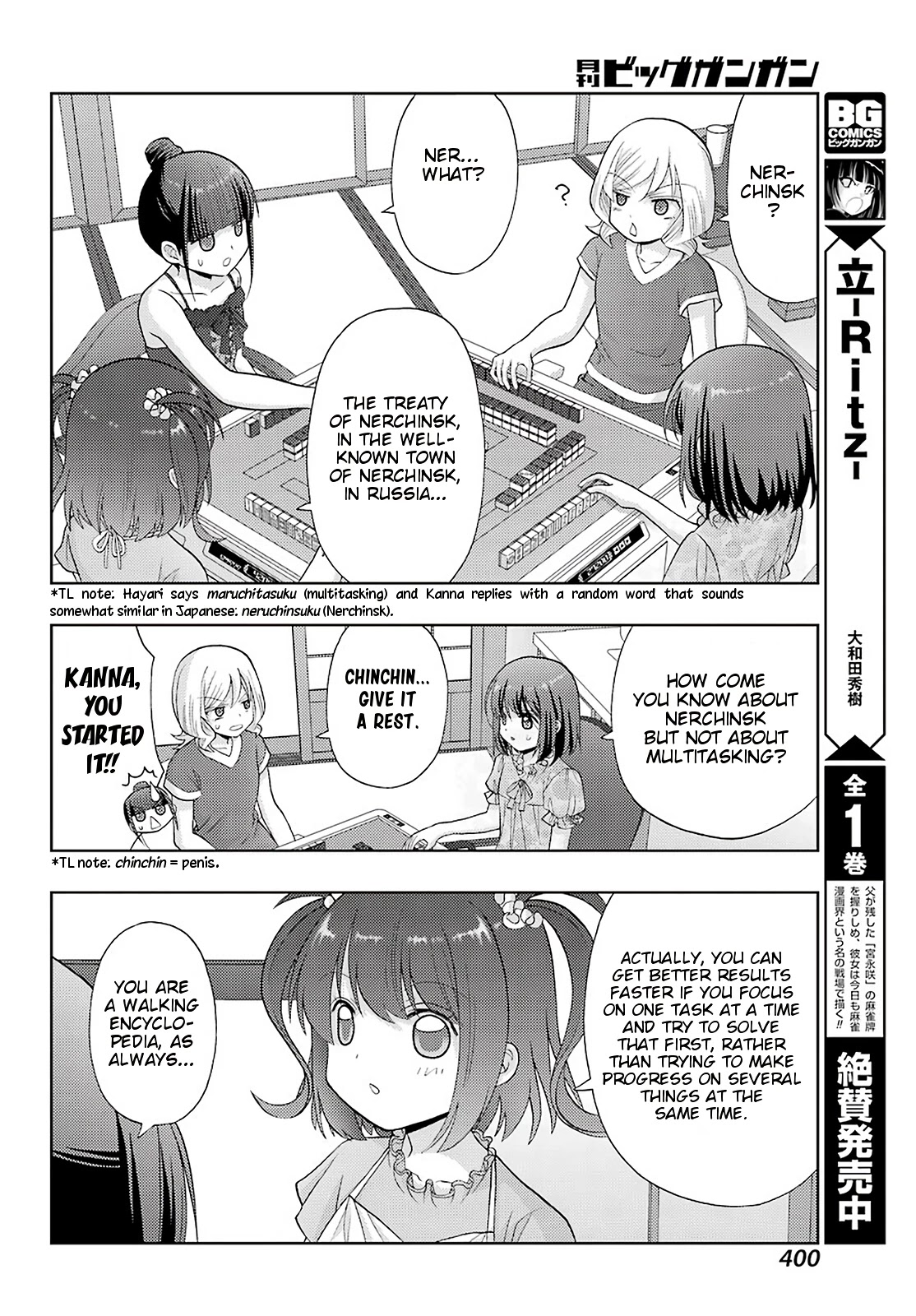 Shinohayu - The Dawn of Age Chapter 84 page 6 - Chapter 84: Faith