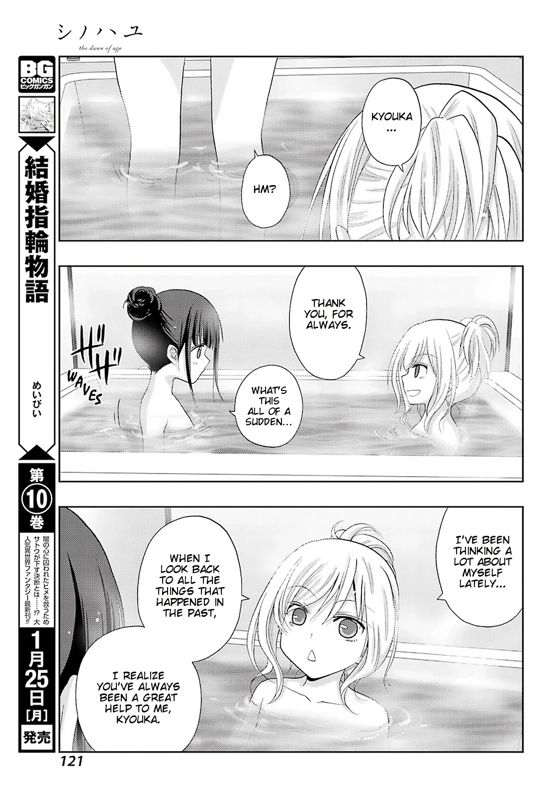 Shinohayu - The Dawn of Age Chapter 85 page 14 - Chapter 85: Middle School National Tournament