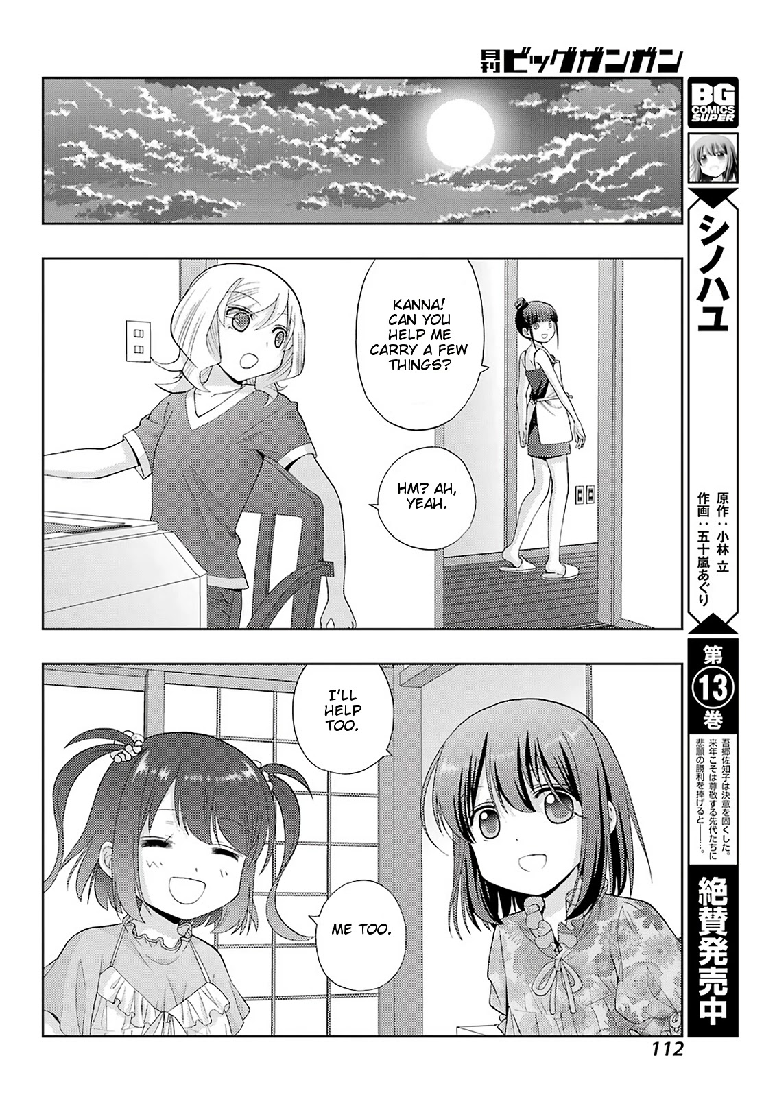 Shinohayu - The Dawn of Age Chapter 85 page 5 - Chapter 85: Middle School National Tournament