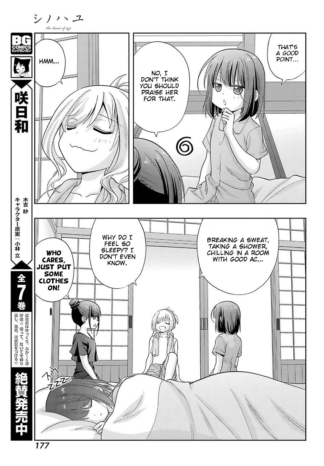 Shinohayu - The Dawn of Age Chapter 86 page 8 - Chapter 86: Jogging