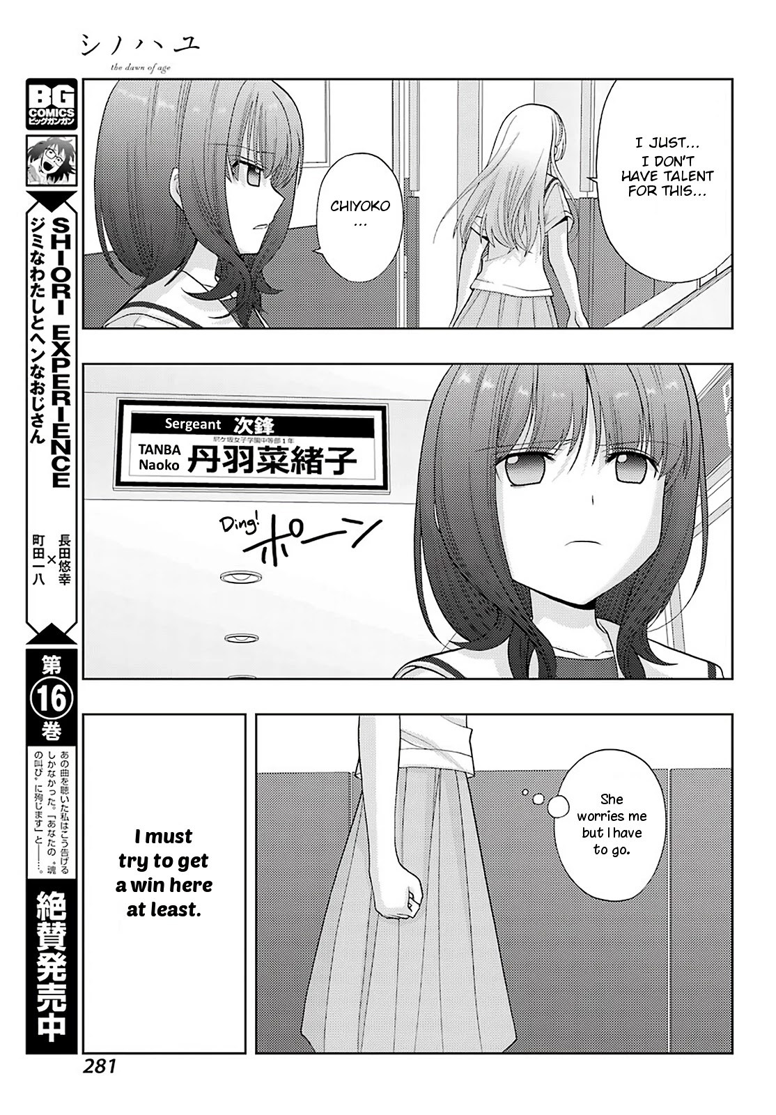 Shinohayu - The Dawn of Age Chapter 88 page 11 - Chapter 88