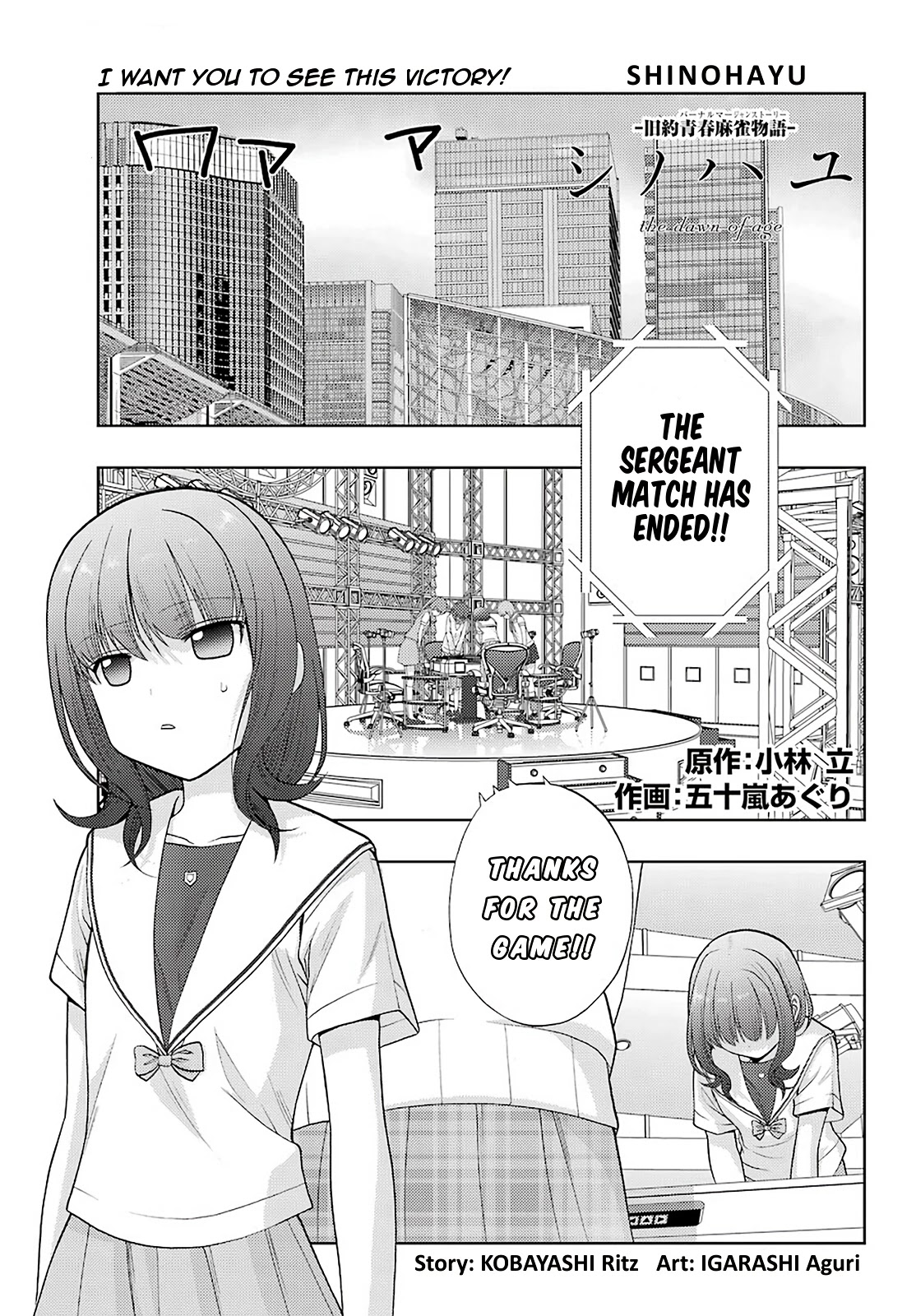 Shinohayu - The Dawn of Age Chapter 90 page 1 - Chapter 90: Garnish