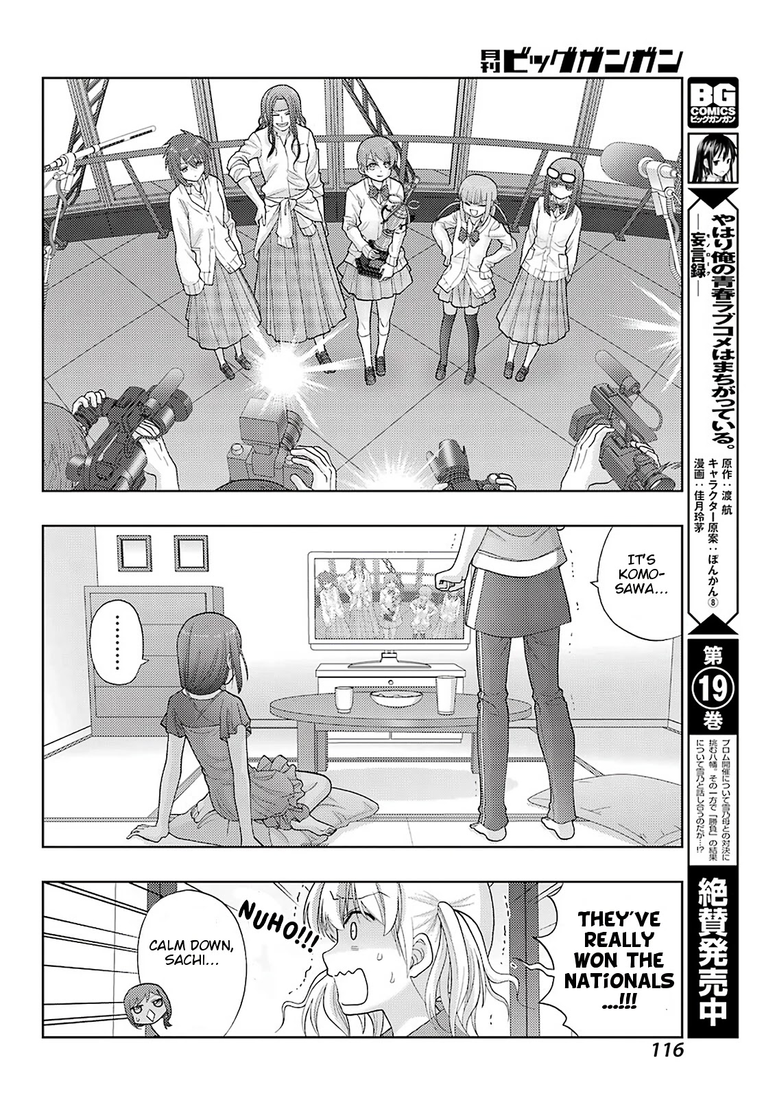 Shinohayu - The Dawn of Age Chapter 90 page 17 - Chapter 90: Garnish