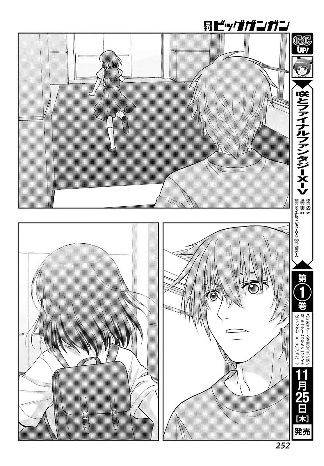 Shinohayu - The Dawn of Age Chapter 91 page 11 - Chapter 91: Nationals, Individual Event