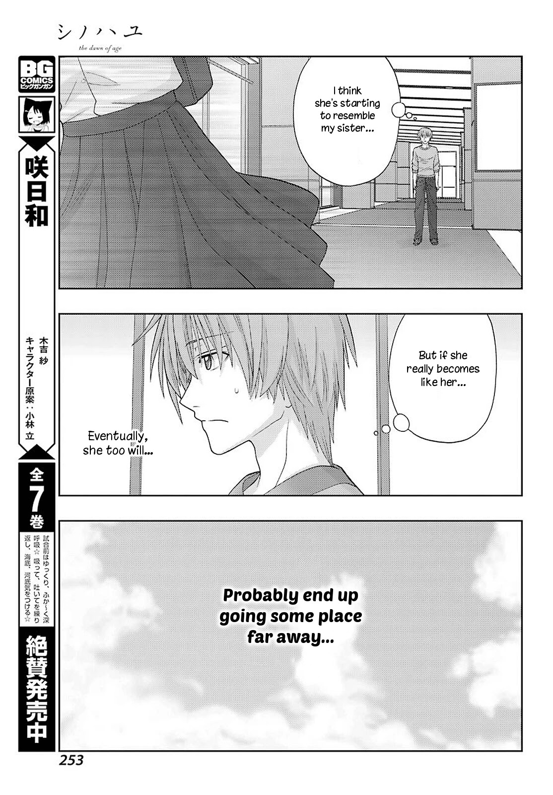 Shinohayu - The Dawn of Age Chapter 91 page 12 - Chapter 91: Nationals, Individual Event