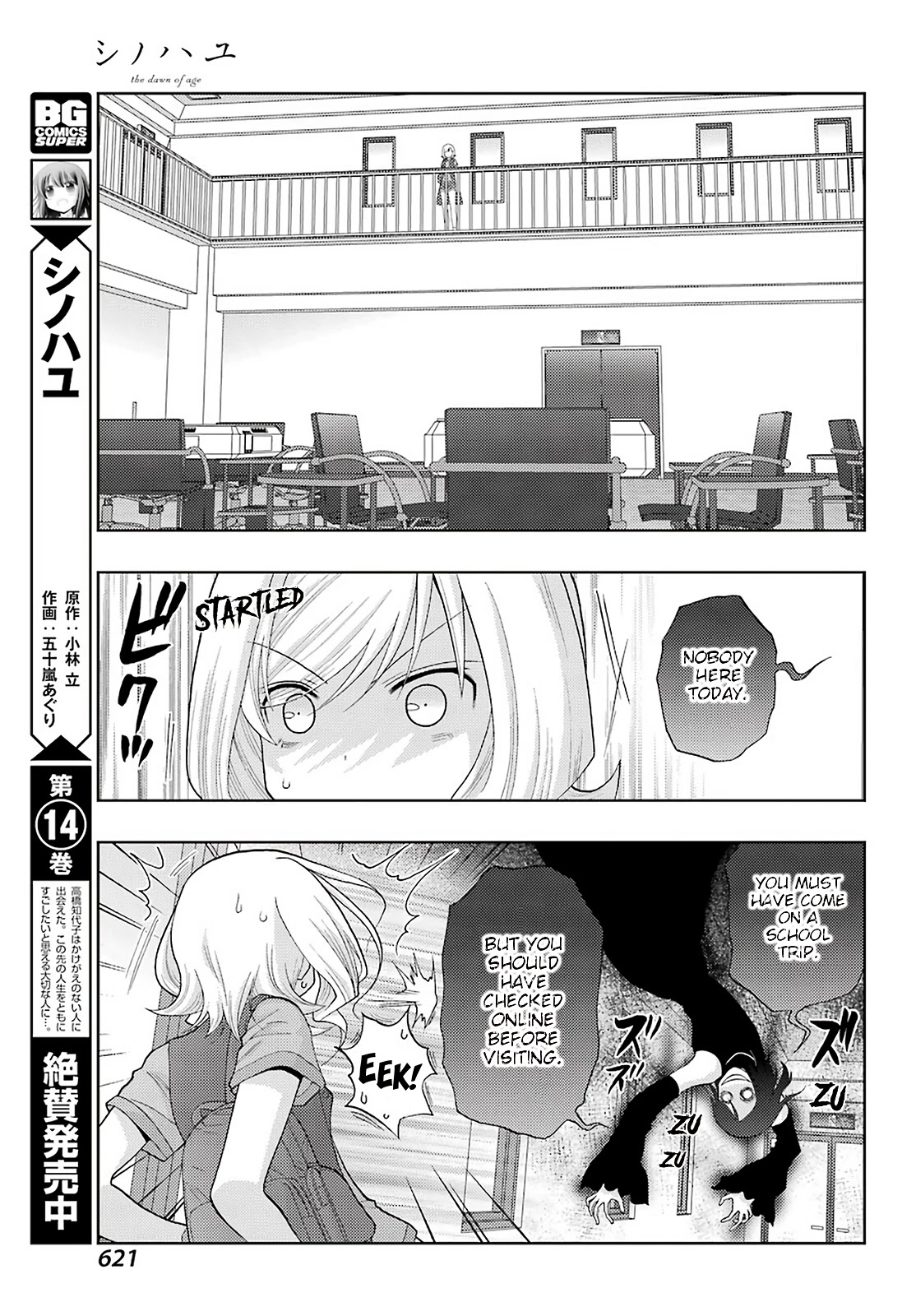 Shinohayu - The Dawn of Age Chapter 92 page 3 - Chapter 92: My Tankard