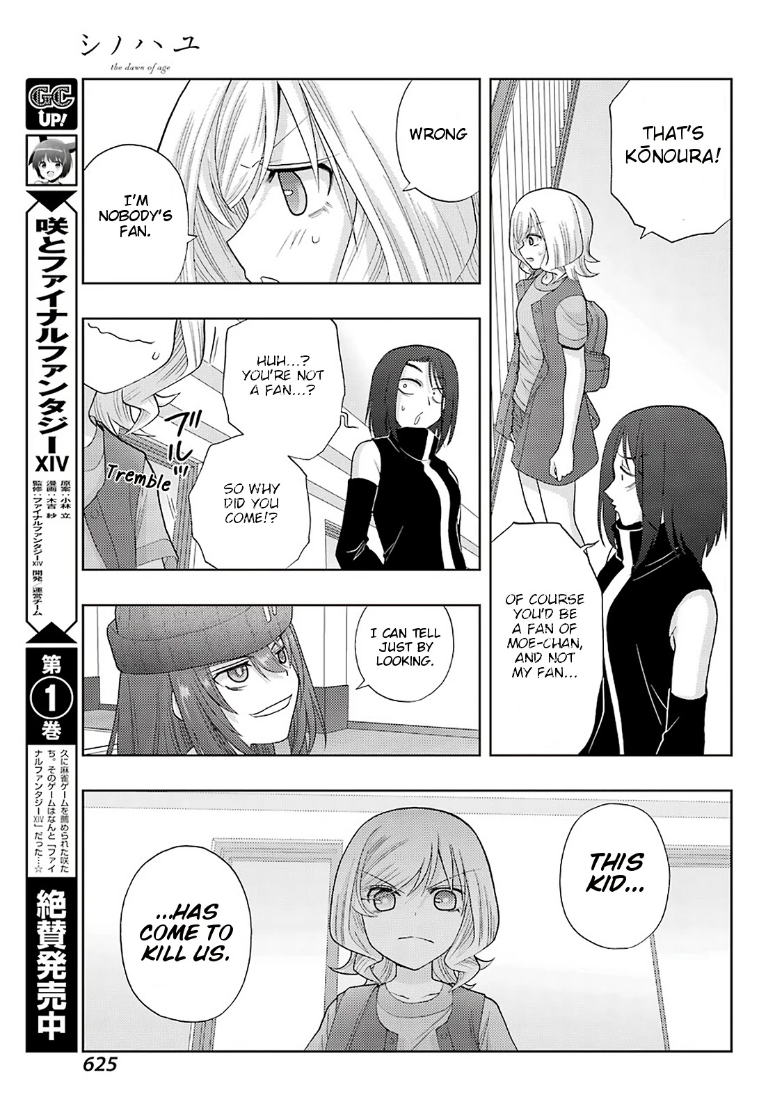 Shinohayu - The Dawn of Age Chapter 92 page 7 - Chapter 92: My Tankard