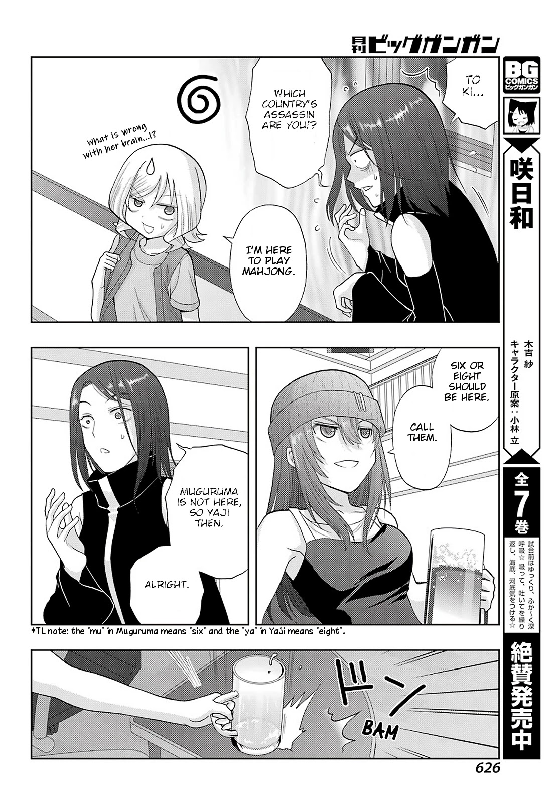 Shinohayu - The Dawn of Age Chapter 92 page 8 - Chapter 92: My Tankard