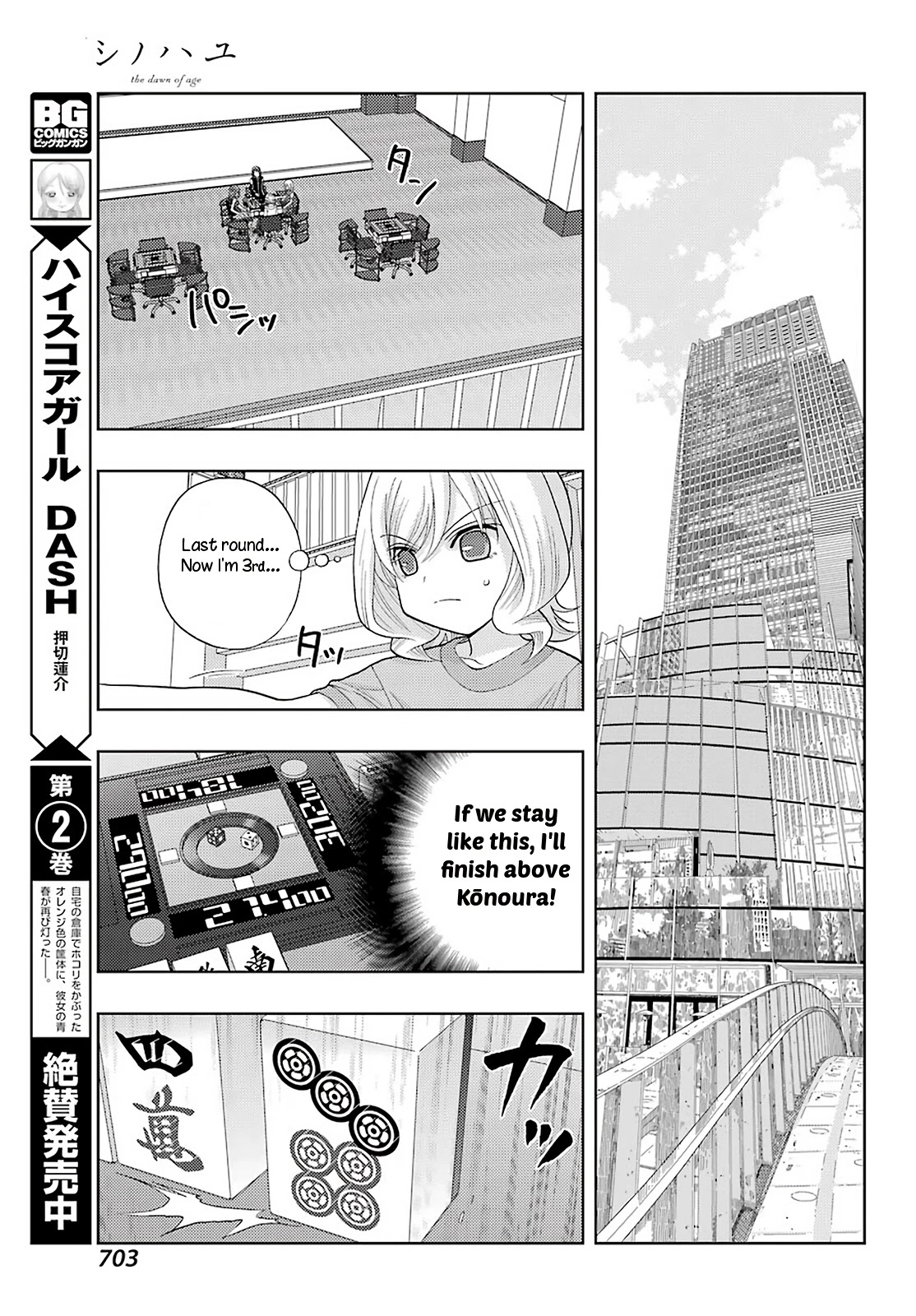 Shinohayu - The Dawn of Age Chapter 93 page 12 - Chapter 93: A fan's big sister