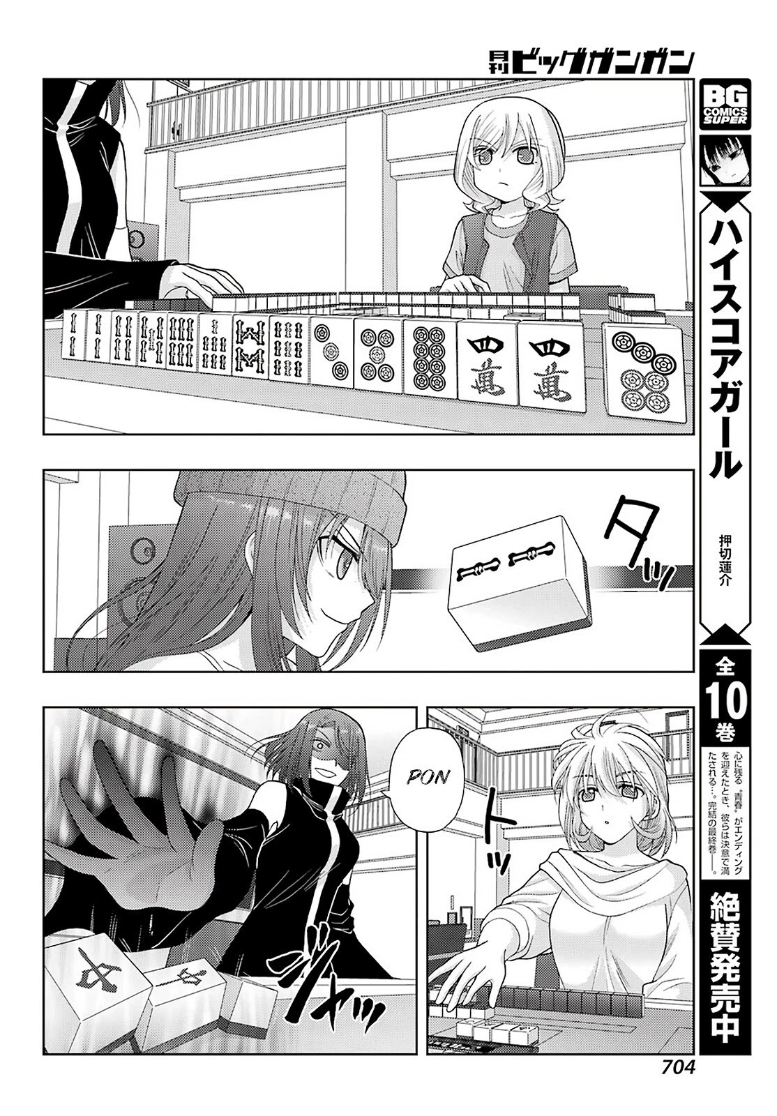 Shinohayu - The Dawn of Age Chapter 93 page 13 - Chapter 93: A fan's big sister