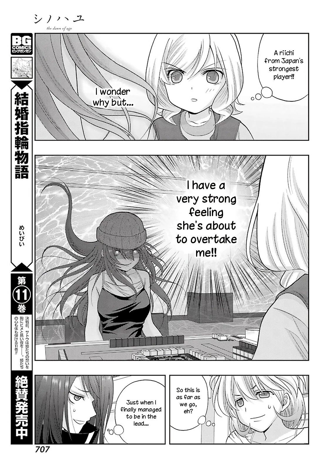 Shinohayu - The Dawn of Age Chapter 93 page 16 - Chapter 93: A fan's big sister