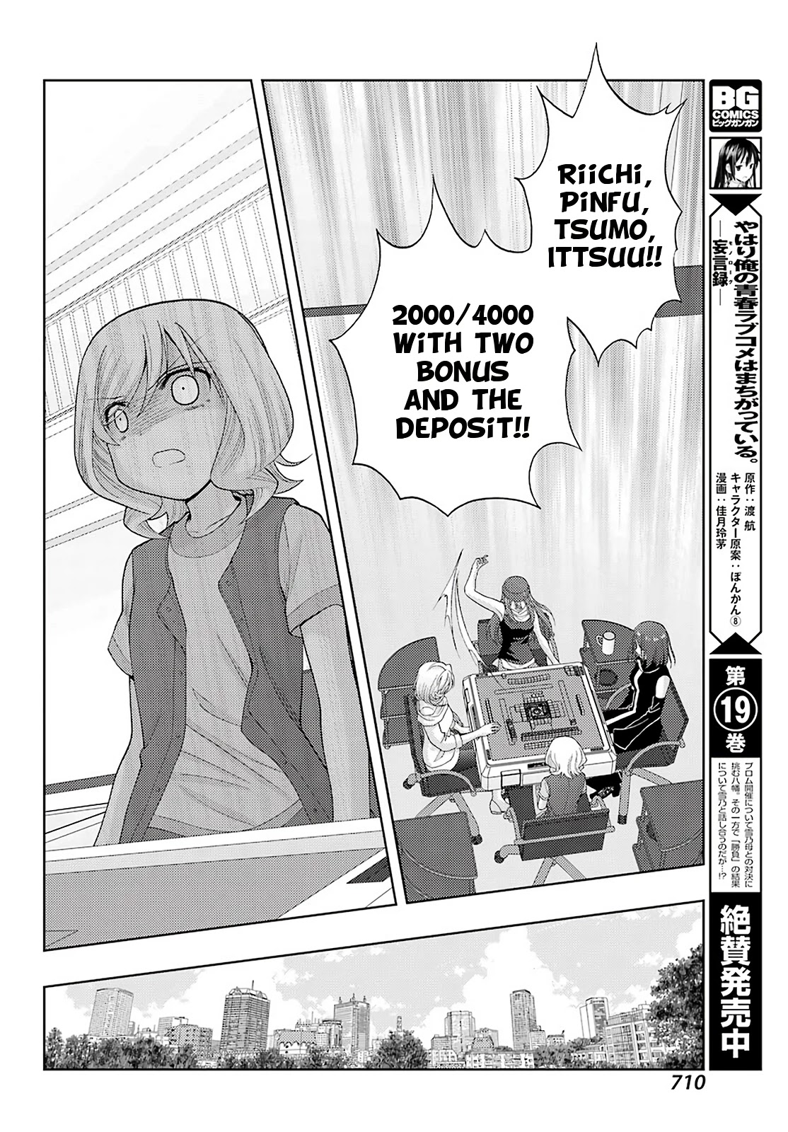 Shinohayu - The Dawn of Age Chapter 93 page 18 - Chapter 93: A fan's big sister